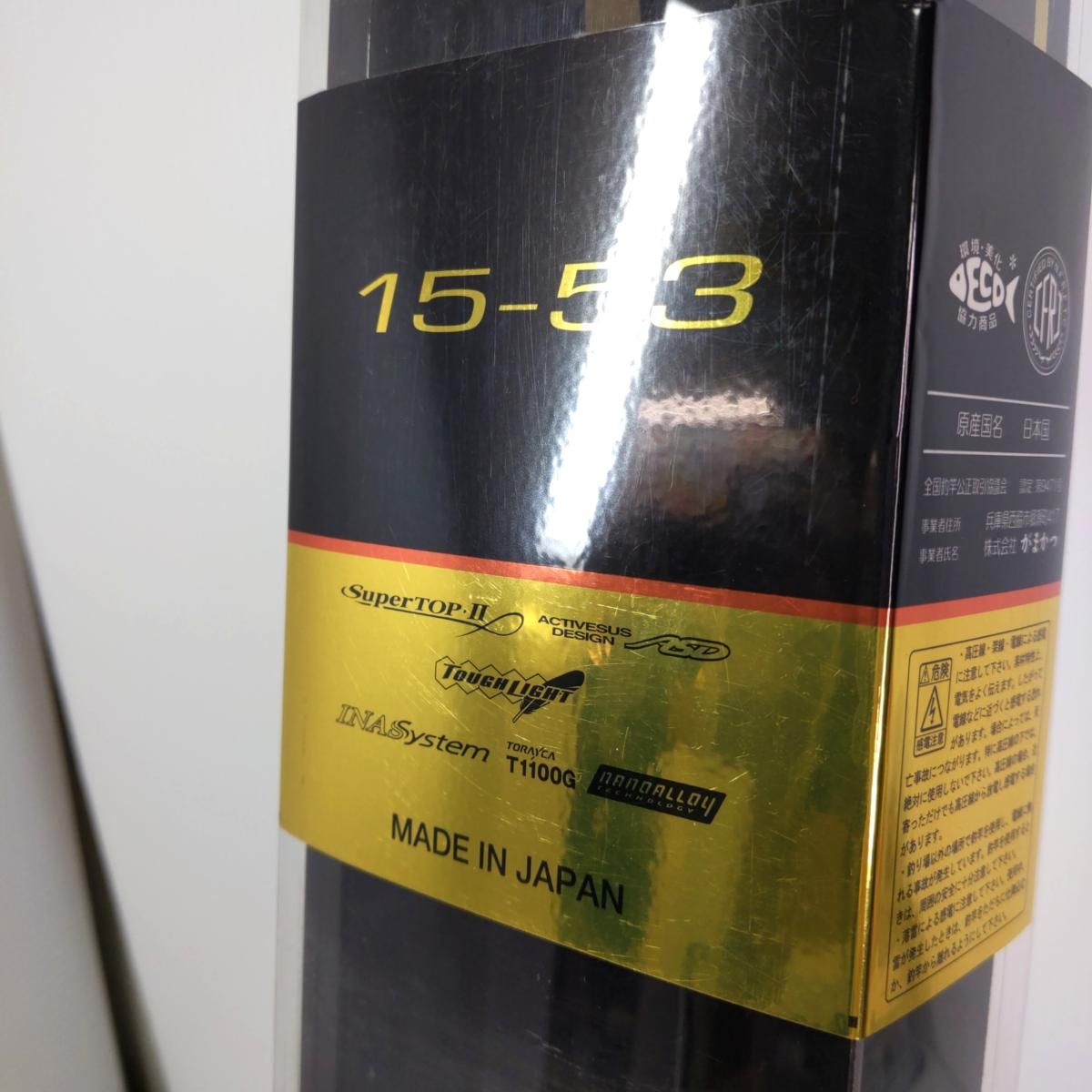 中古品】がまかつ がま磯 スーパープレシード15-53 SUPER PRECEDE〇YR