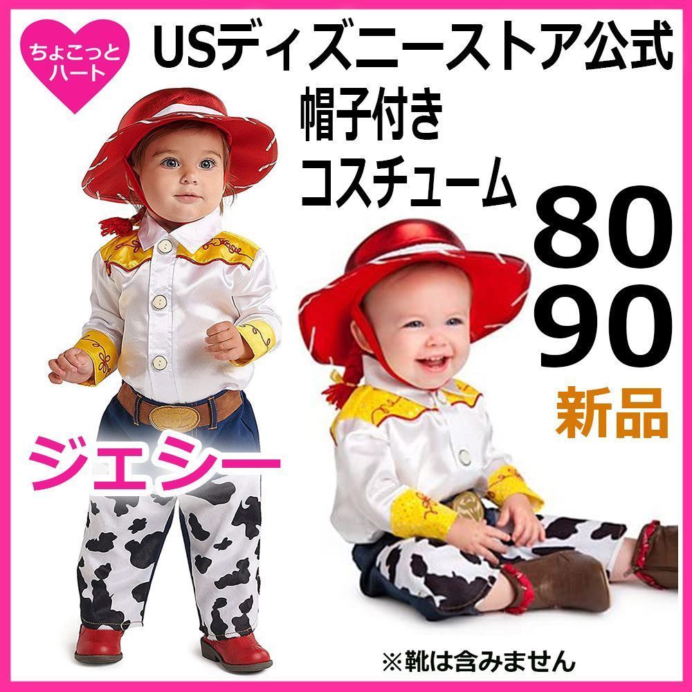 80 90 新品 トイストーリー ジェシー コスプレ ベビー コスチューム 