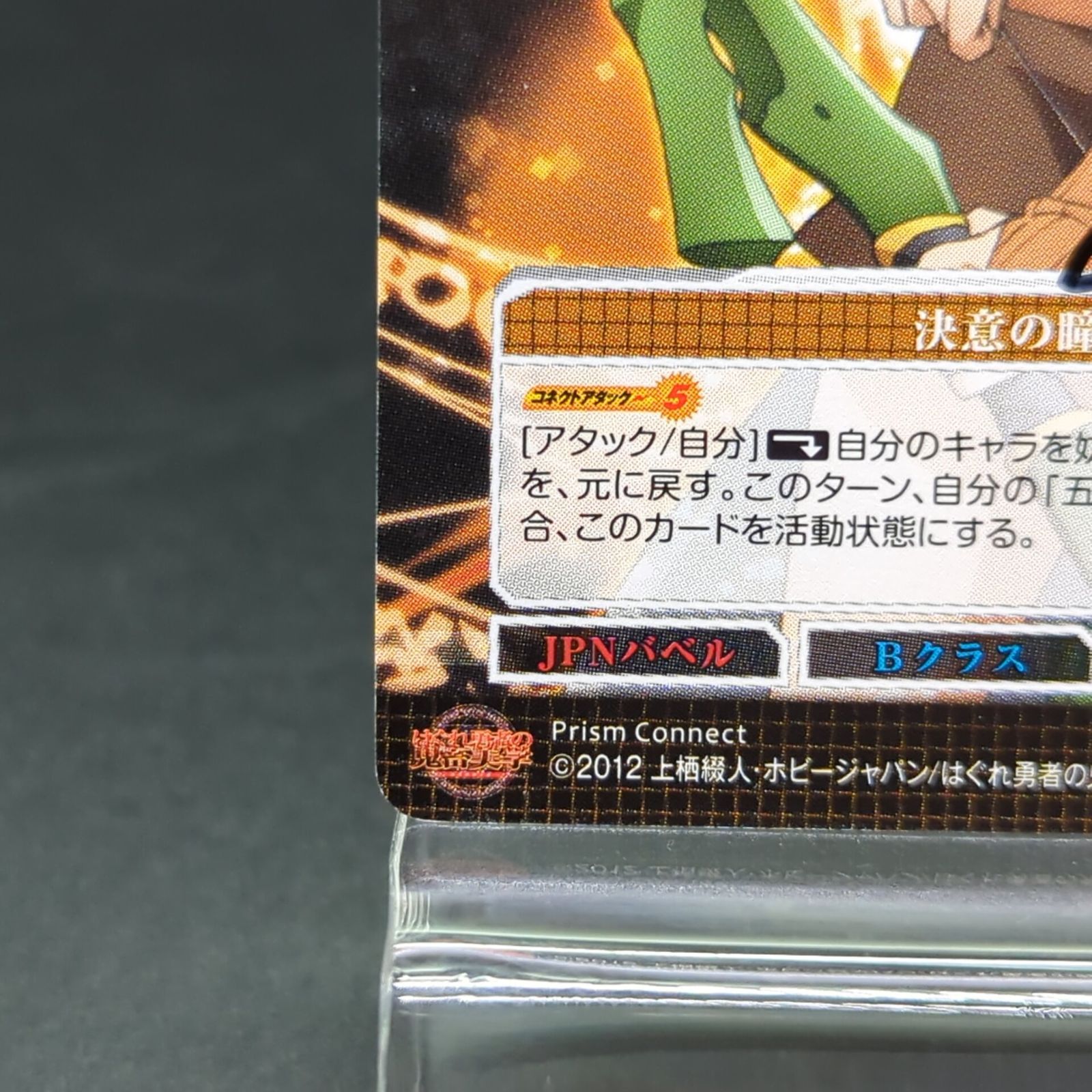 プリズムコネクト　五泉千影　直筆サインカード D37296】プリズムコネクト はぐれ勇者の鬼畜美学 五泉千影 直筆サイン