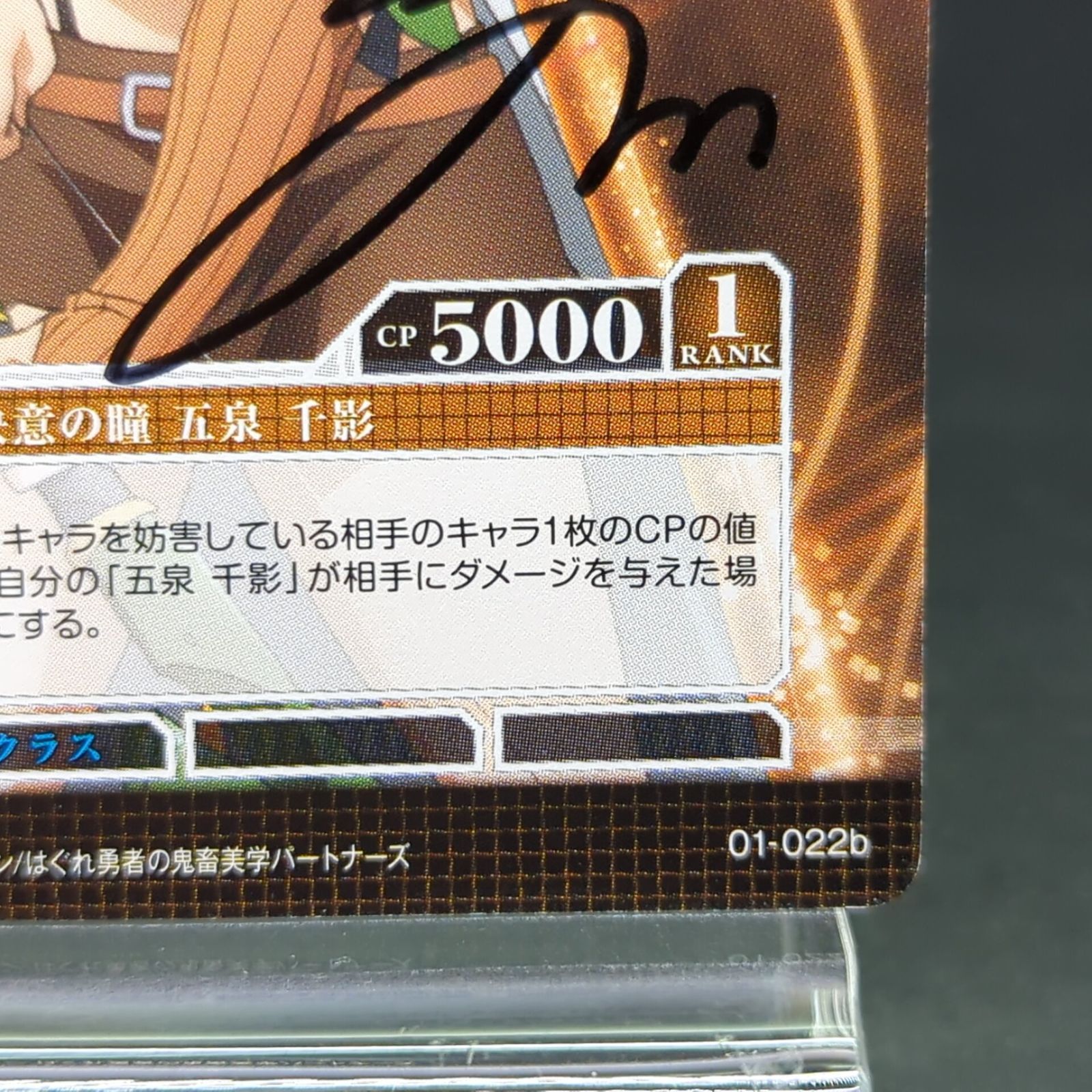 プリズムコネクト　五泉千影　直筆サインカード D37296】プリズムコネクト はぐれ勇者の鬼畜美学 五泉千影 直筆サイン