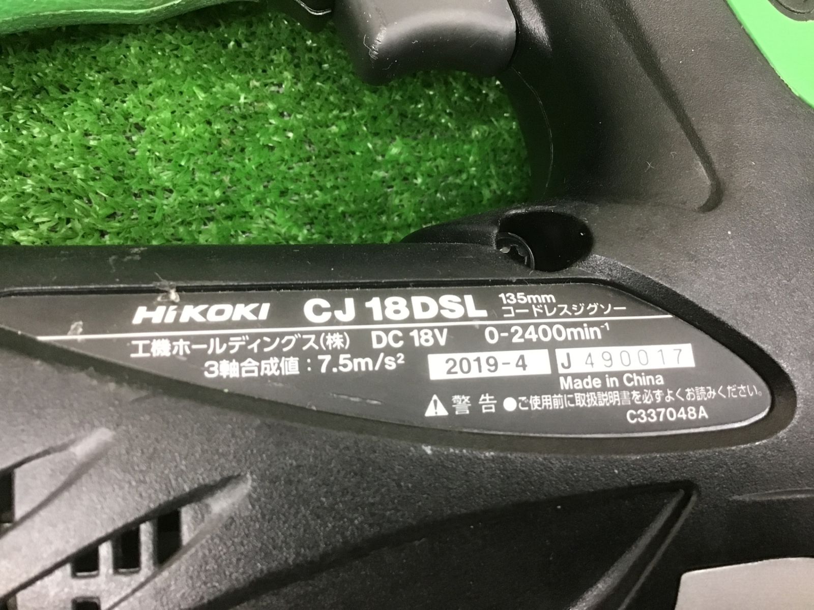 中古動作品】ハイコーキ(HIKOKI ※旧:日立工機) コードレスジグソー