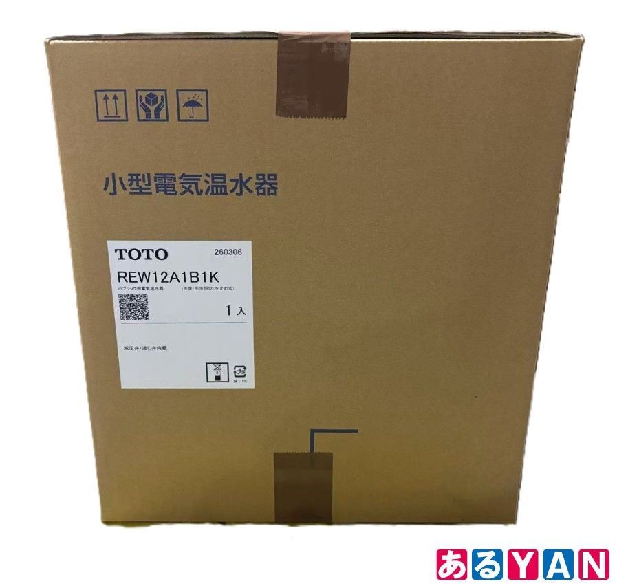 新品 未使用)TOTO 小型電気温水器【REW12A1B1K】湯ぽっと 約12L 新品 未使用)TOTO 小型電気温水器【REW12A1B1K】湯ぽっと 約12L