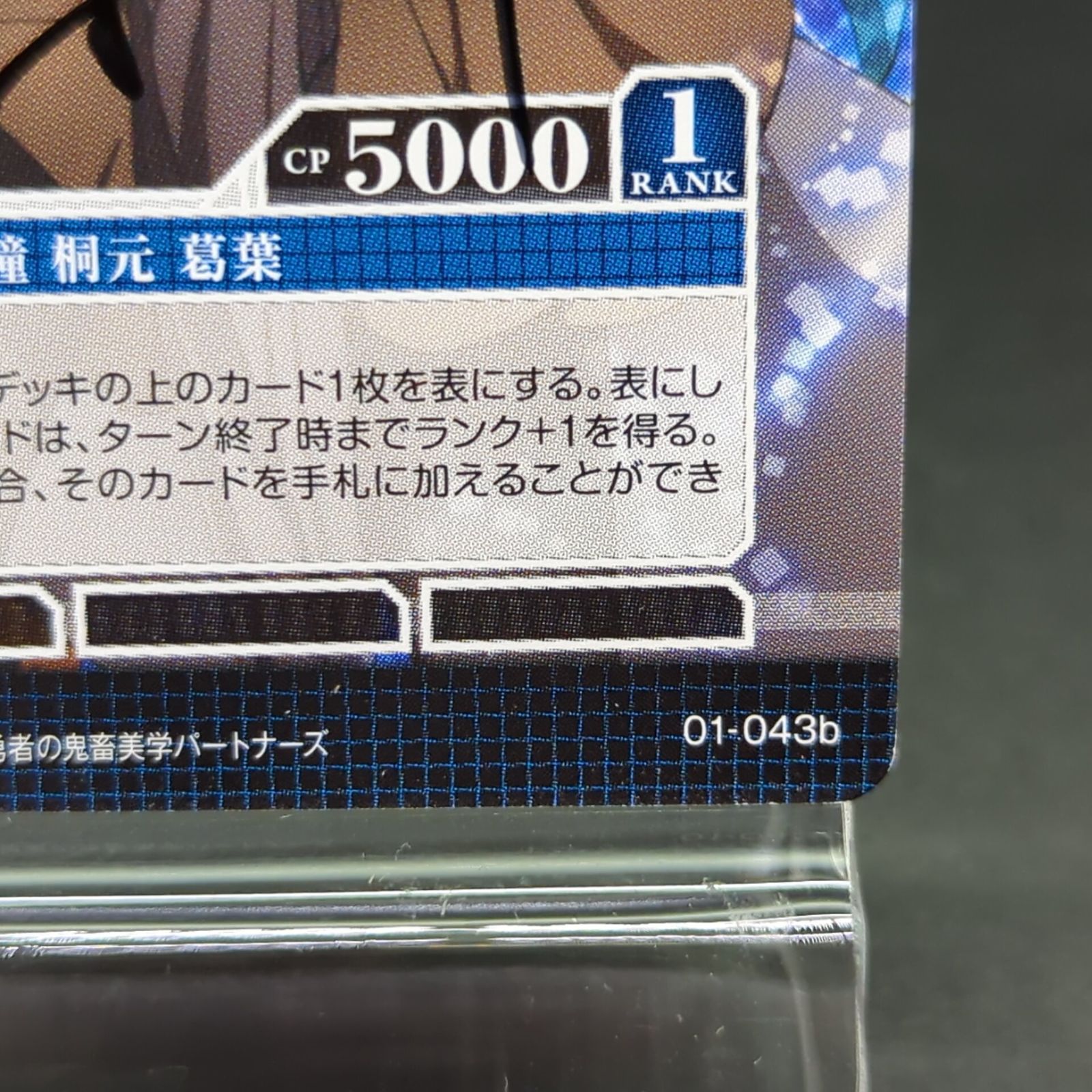 D37286】プリズムコネクト はぐれ勇者の鬼畜美学 桐元葛葉 直筆サイン
