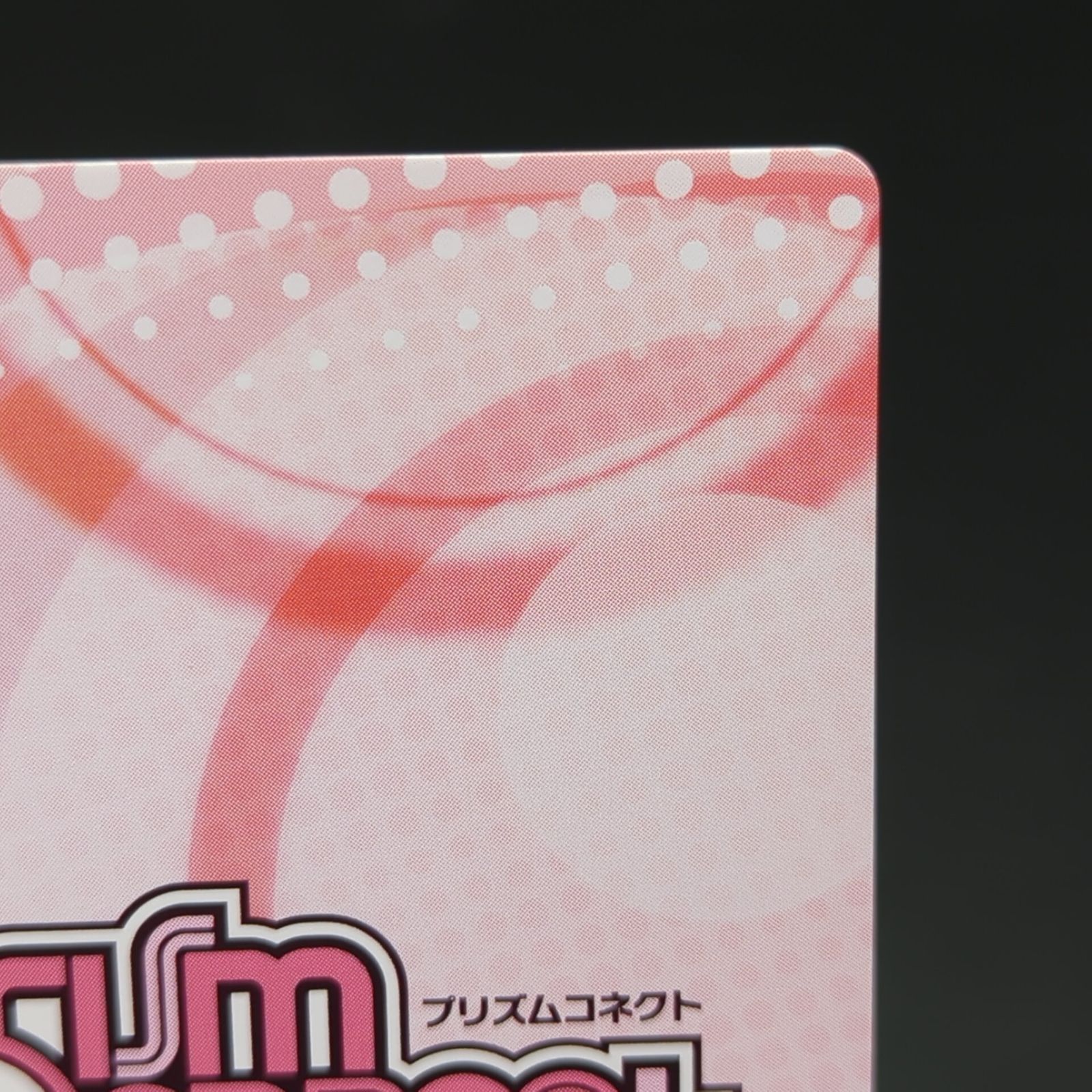 D37286】プリズムコネクト はぐれ勇者の鬼畜美学 桐元葛葉 直筆サイン