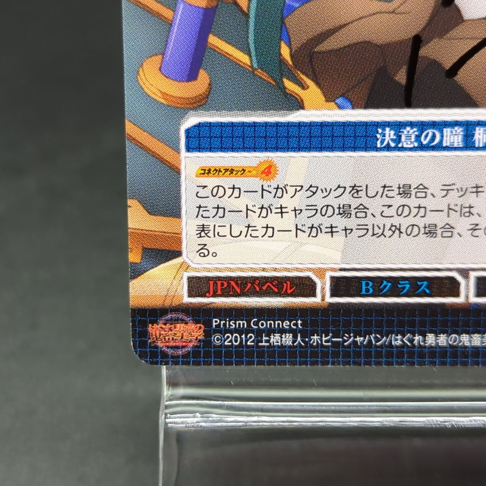 プリズムコネクト　桐元葛葉　直筆サインカード D37286】プリズムコネクト はぐれ勇者の鬼畜美学 桐元葛葉 直筆サイン