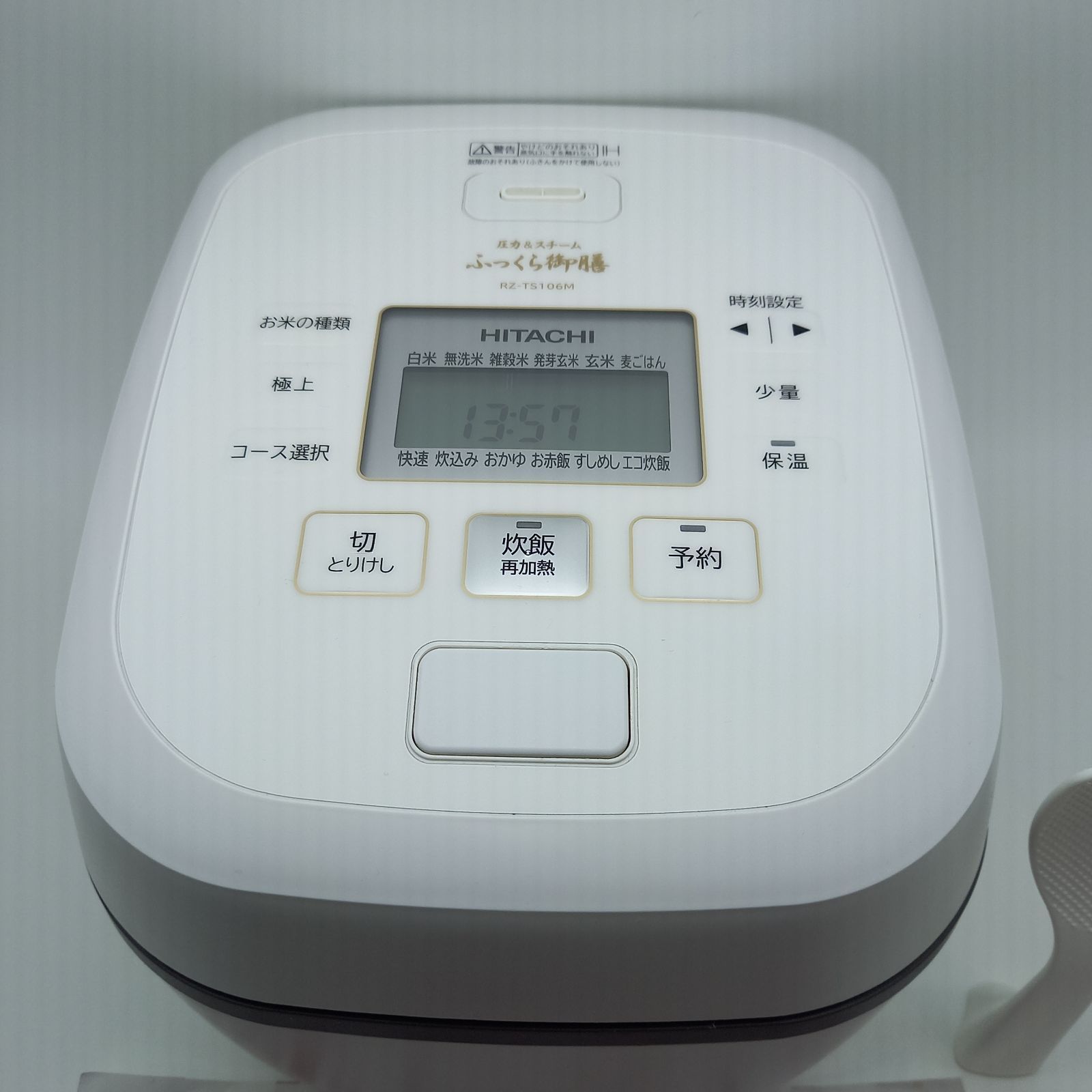 2025年製 日立圧力スチームIH炊飯器ふっくら御膳5.5合炊き デジタル 