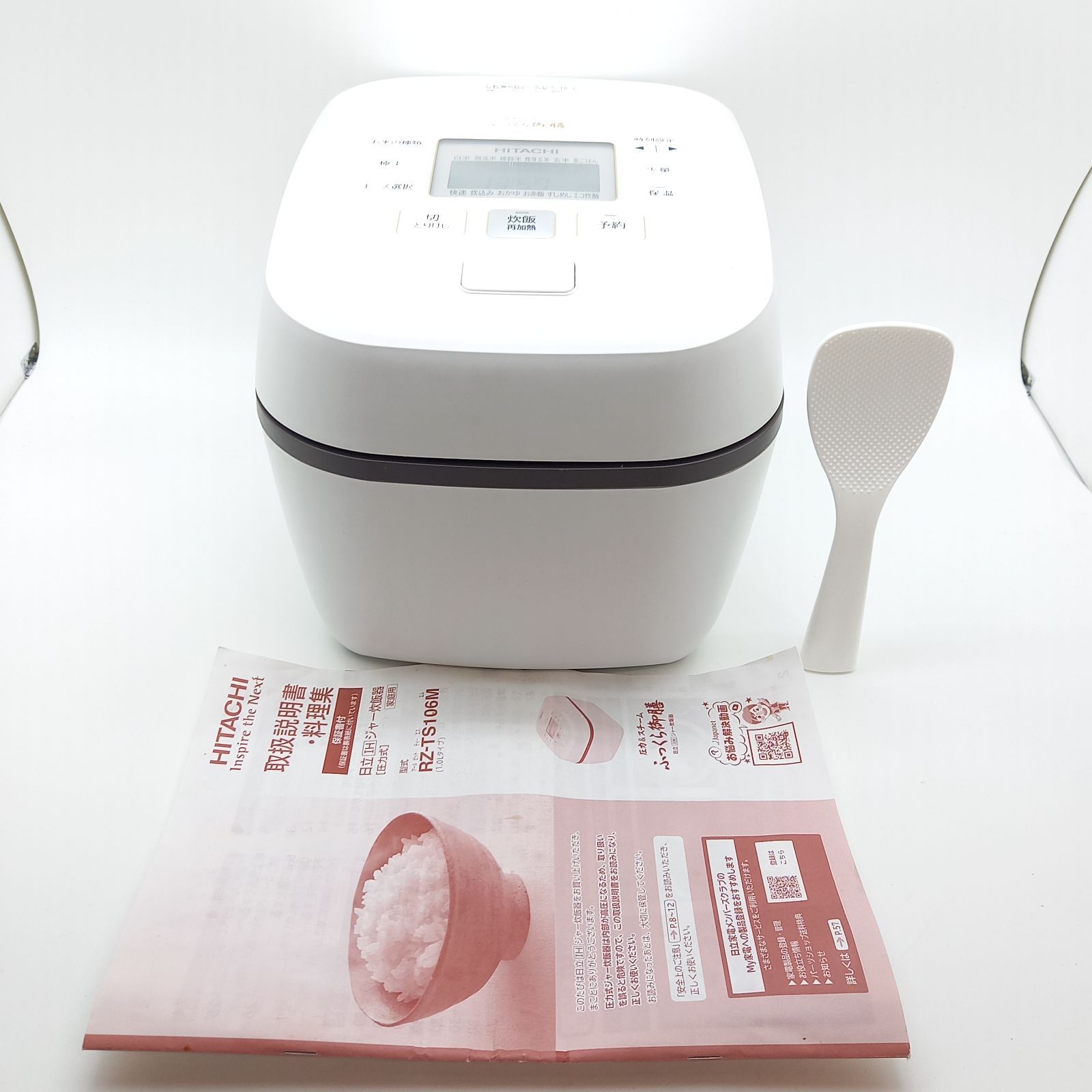 2025年製 日立圧力スチームIH炊飯器ふっくら御膳5.5合炊き デジタル 