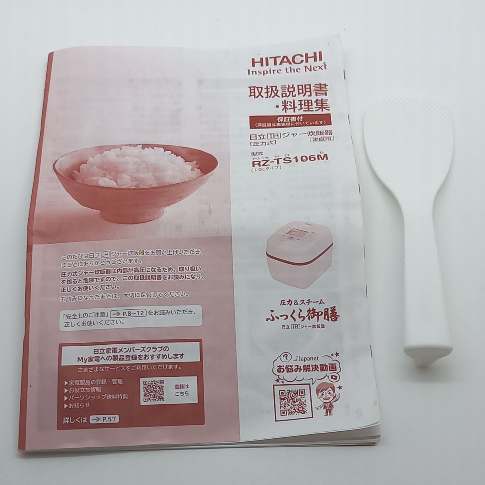 2025年製 日立圧力スチームIH炊飯器ふっくら御膳5.5合炊き デジタル 
