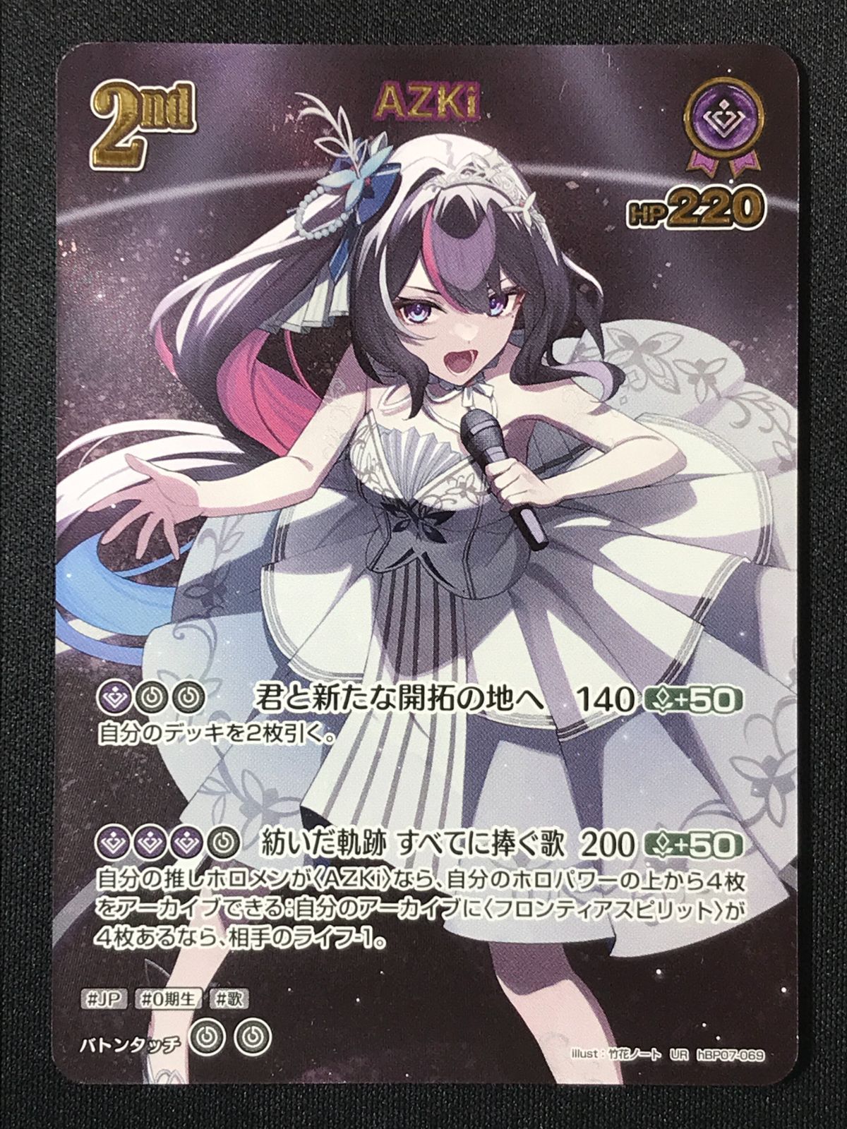 ホロライブOCG ホロカ AZKi 2nd UR hBP07-069 トレカ TCG 264 - メルカリ