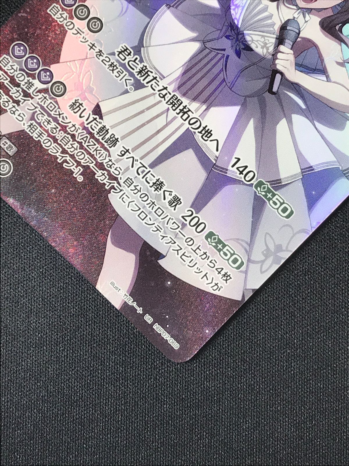 ホロライブOCG ホロカ AZKi 2nd UR hBP07-069 トレカ TCG 264 - メルカリ