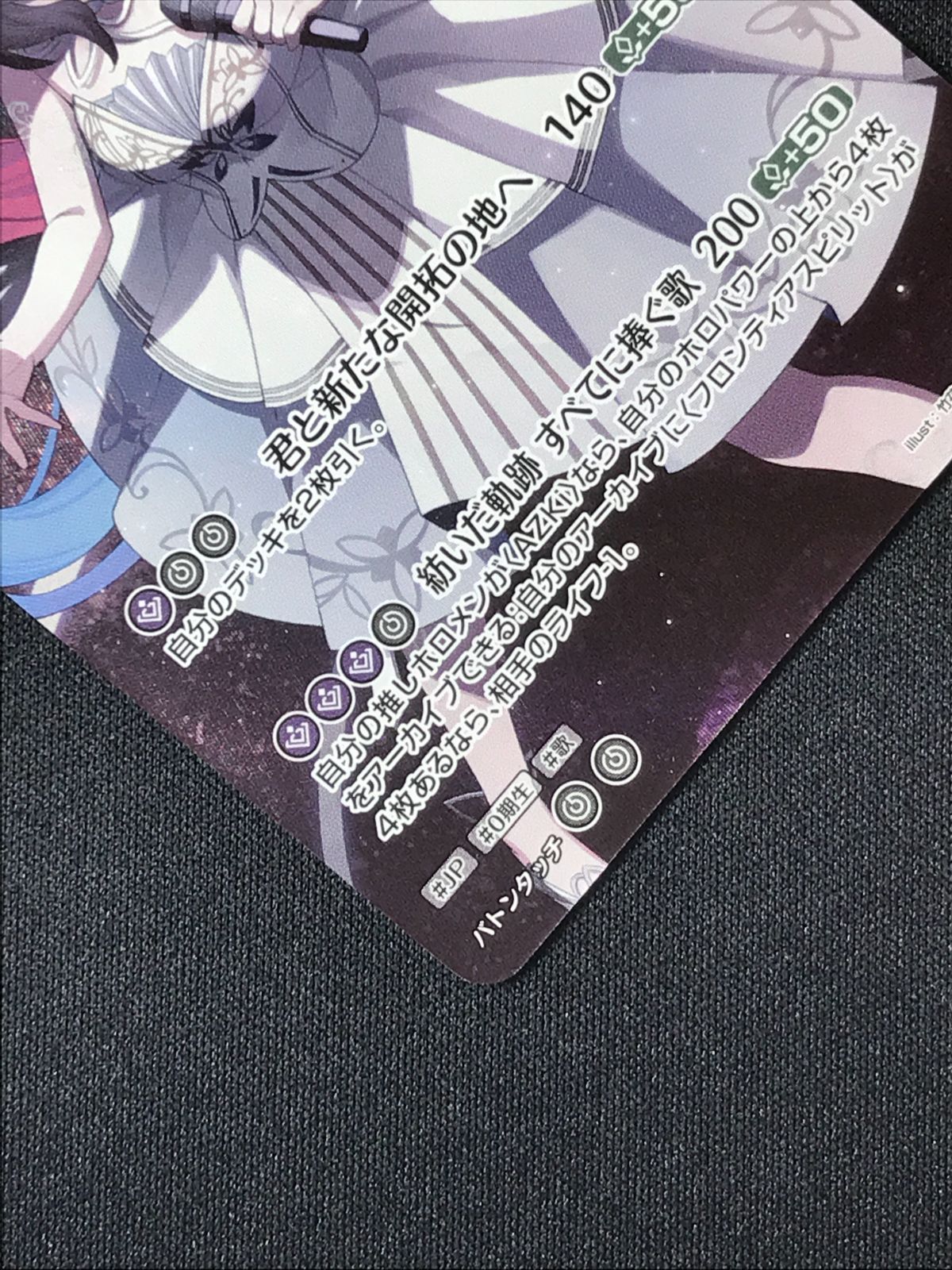 ホロライブOCG ホロカ AZKi 2nd UR hBP07-069 トレカ TCG 264 - メルカリ