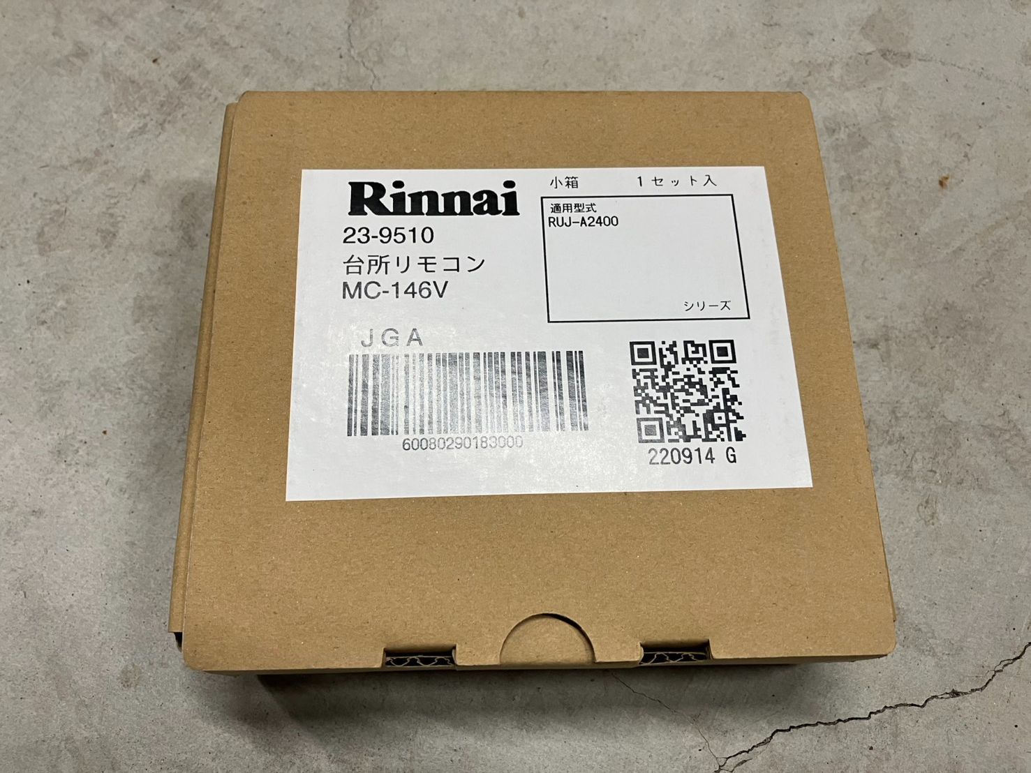 リンナイ 台所リモコン MC-146V - メルカリ