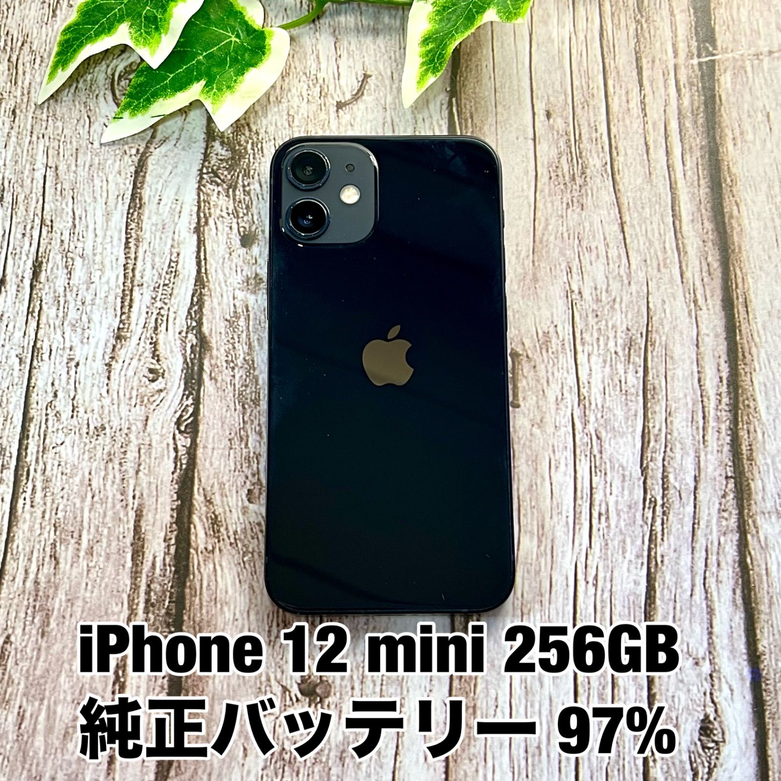 美品】iPhone 12 ブラック 64GB 本体｜バッテリー97％ 【公式通販】