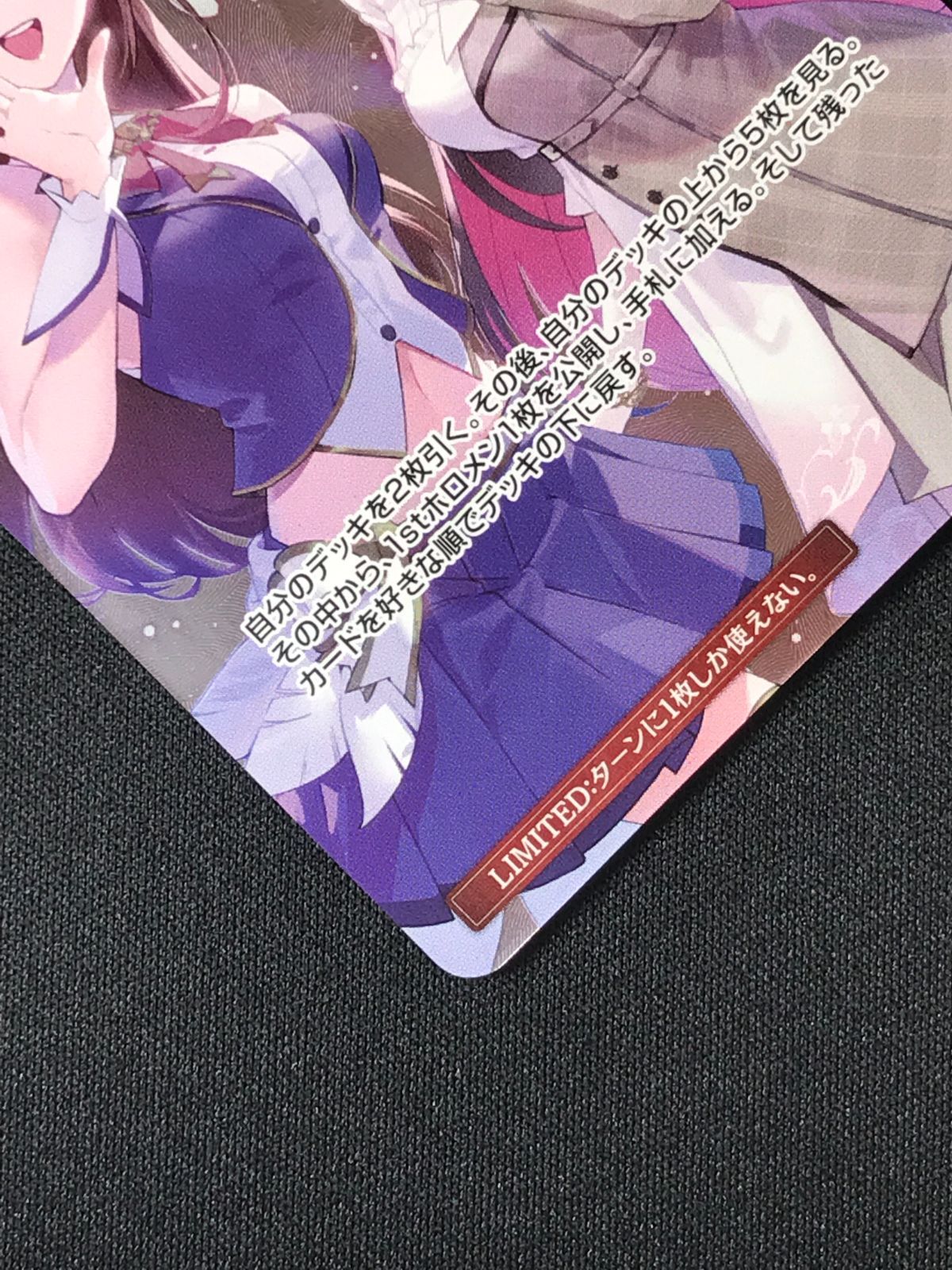 ホロライブOCG ホロカ SorAZセレブレーション SR hBP05-080 トレカ TCG