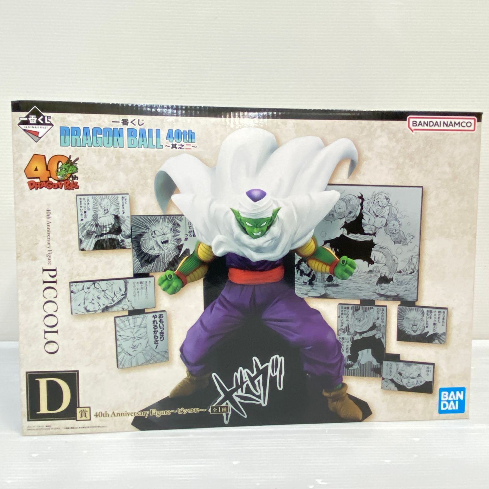 ☆△【2個口発送】 一番くじ ドラゴンボール 40th 〜其之二〜 A賞 B賞 