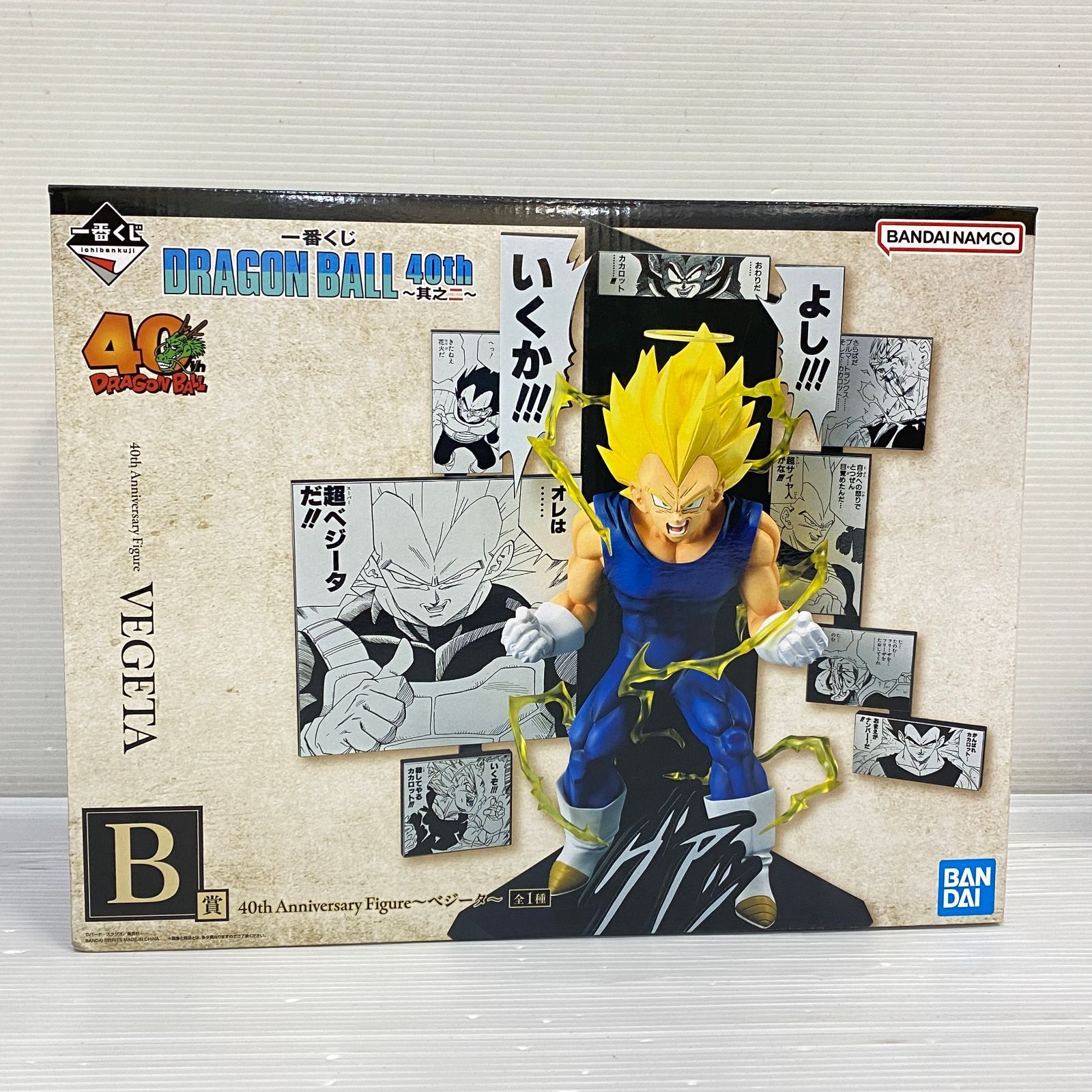 ドラゴンボール 一番くじ 40th A賞 孫悟空 、B賞べジータラストワン賞