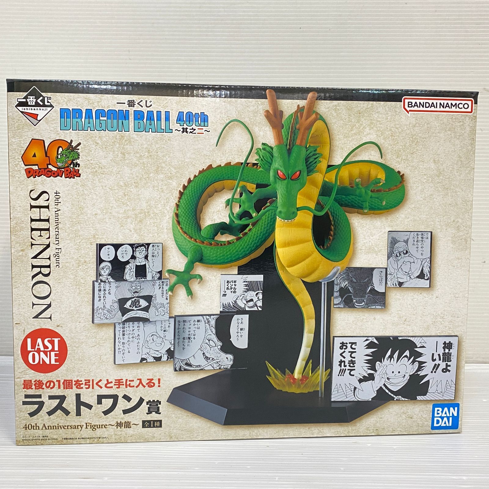 一番くじ DRAGON BALL 40th ～其之二～A賞 B賞 C賞-Supreme S Logo Zip