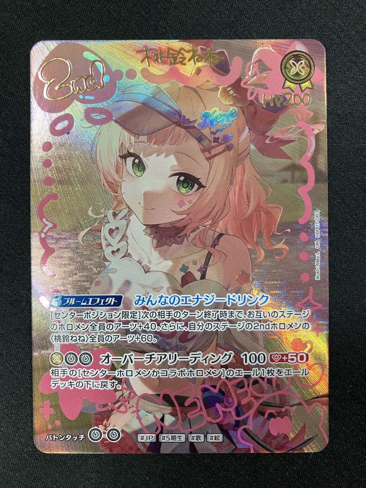 ホロライブOCG ホロカ 桃鈴ねね 2nd UR hBP07-083 トレカ TCG 266