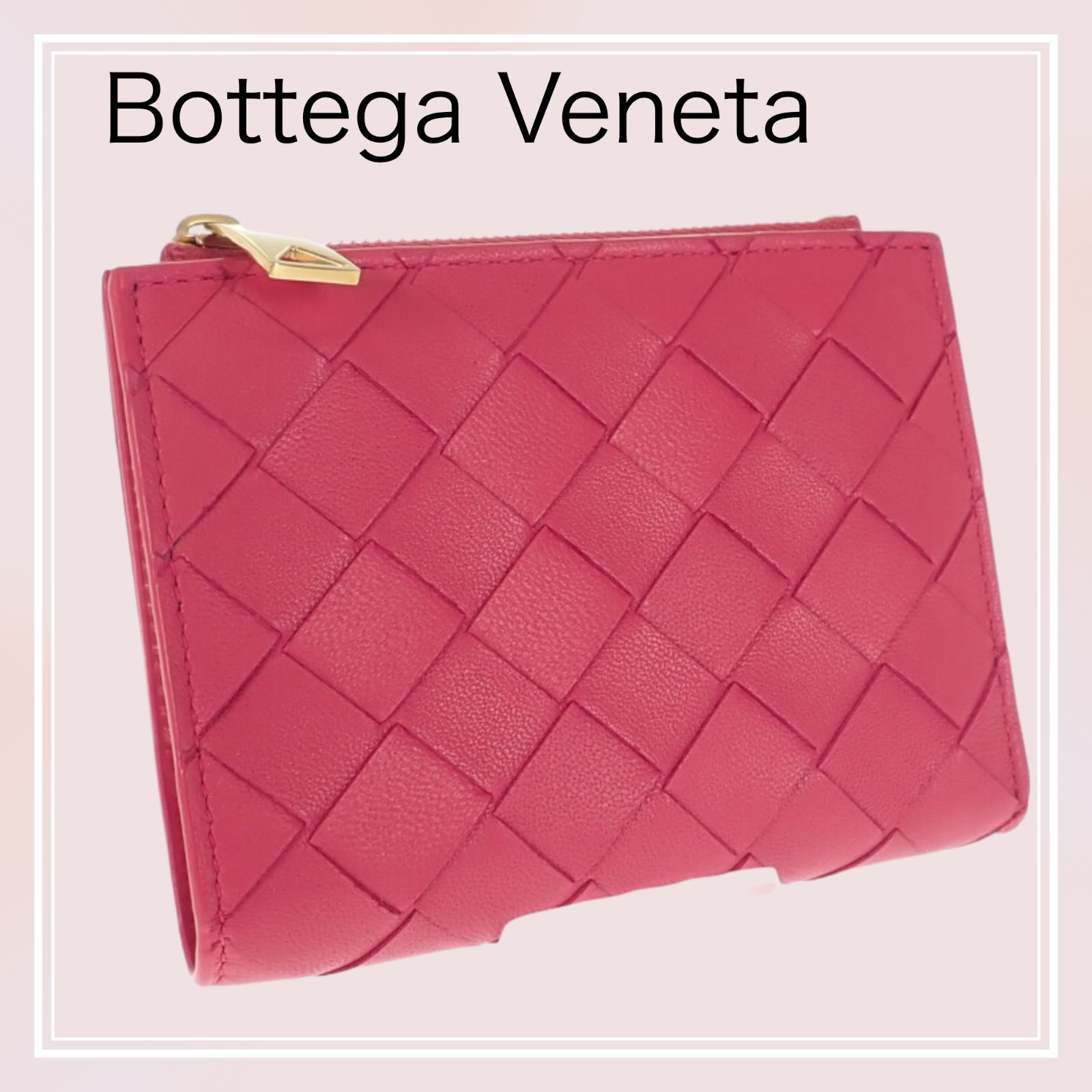 ☆BOTTEGA VENETA☆ 三つ折り財布 イントレチャート ピンク 箱付き 