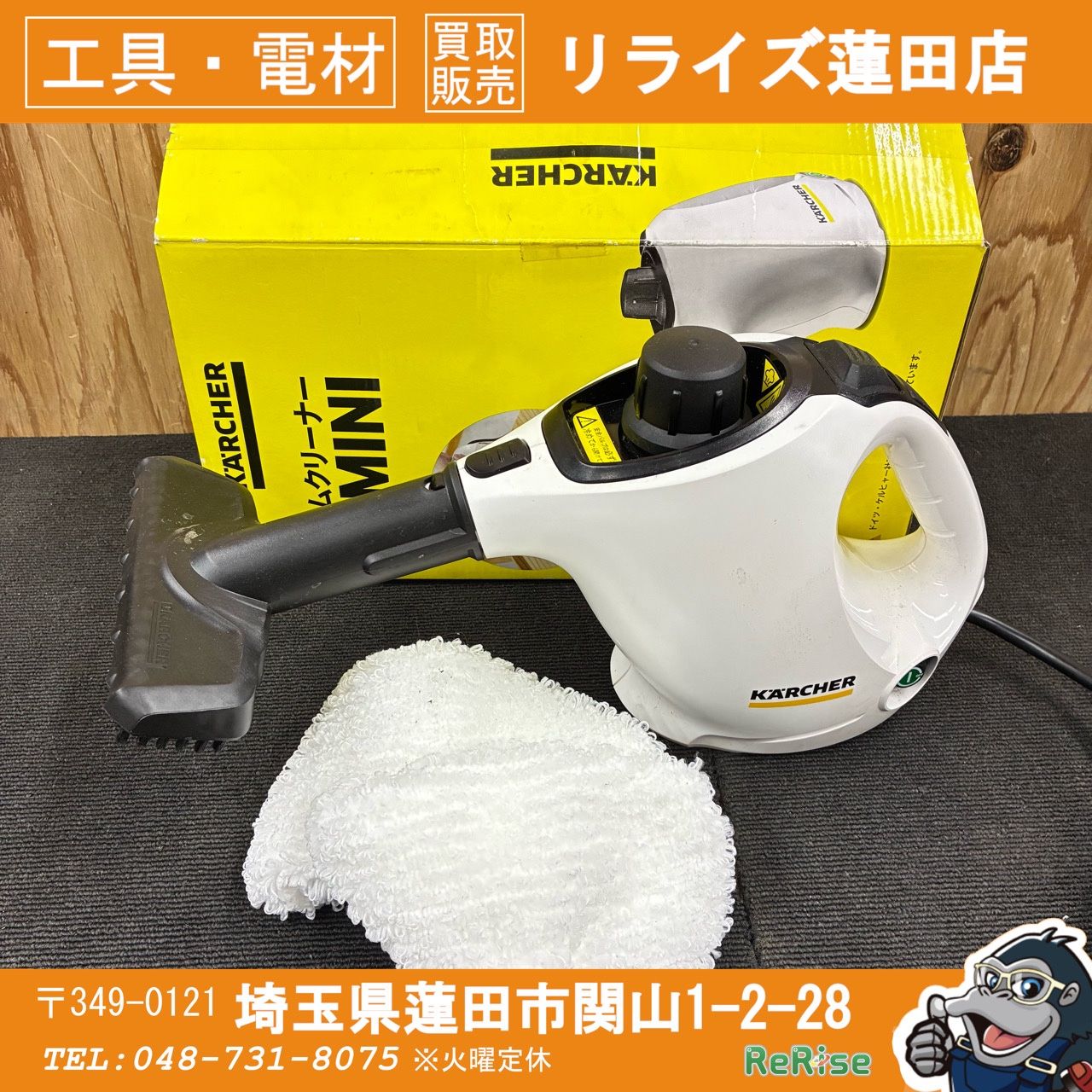 KARCHER ケルヒャー SC MINI スチームクリーナー【中古】【蓮田店 