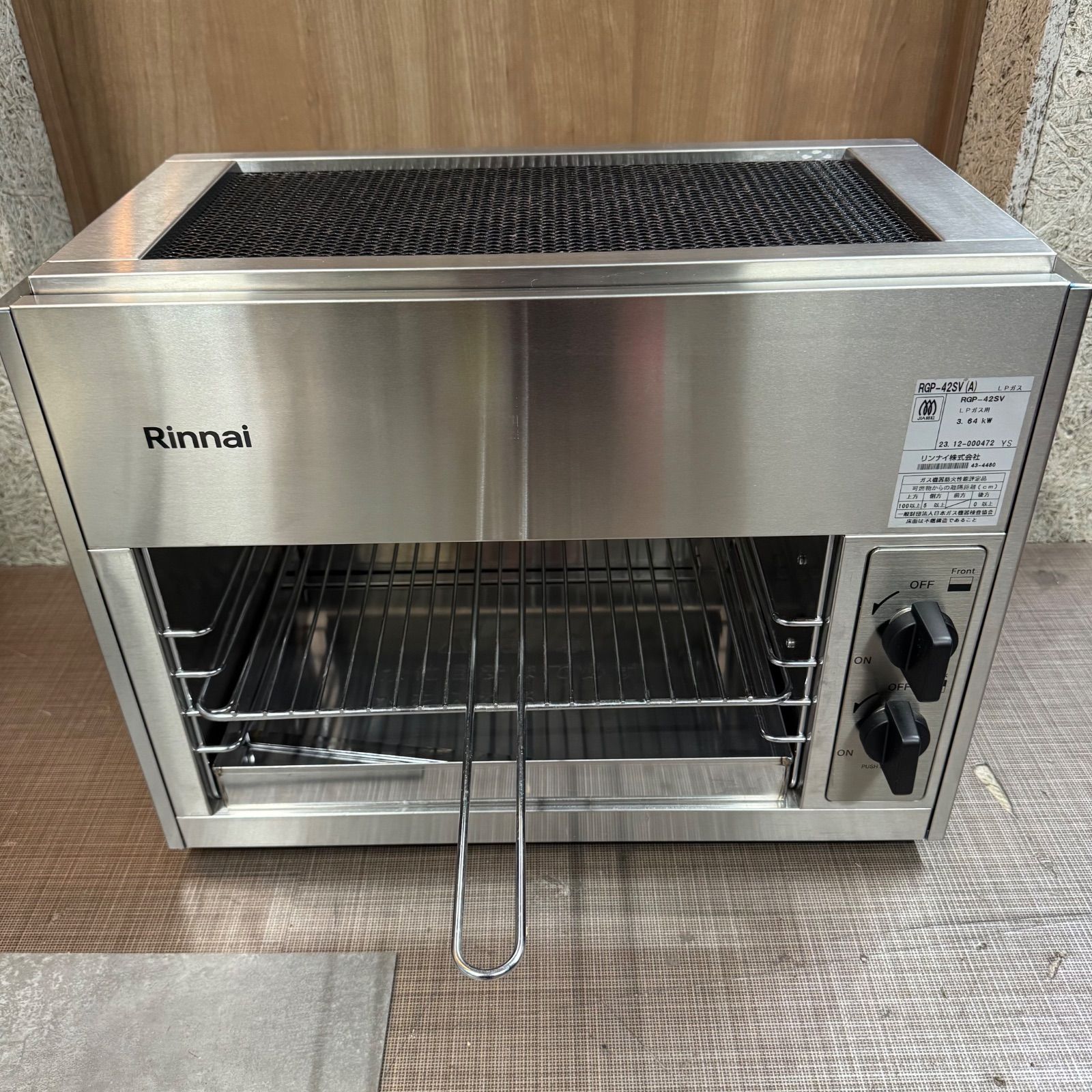 新品・未使用品】Rinnai リンナイ ガス赤外線グリラー 上火タイプ RGP 