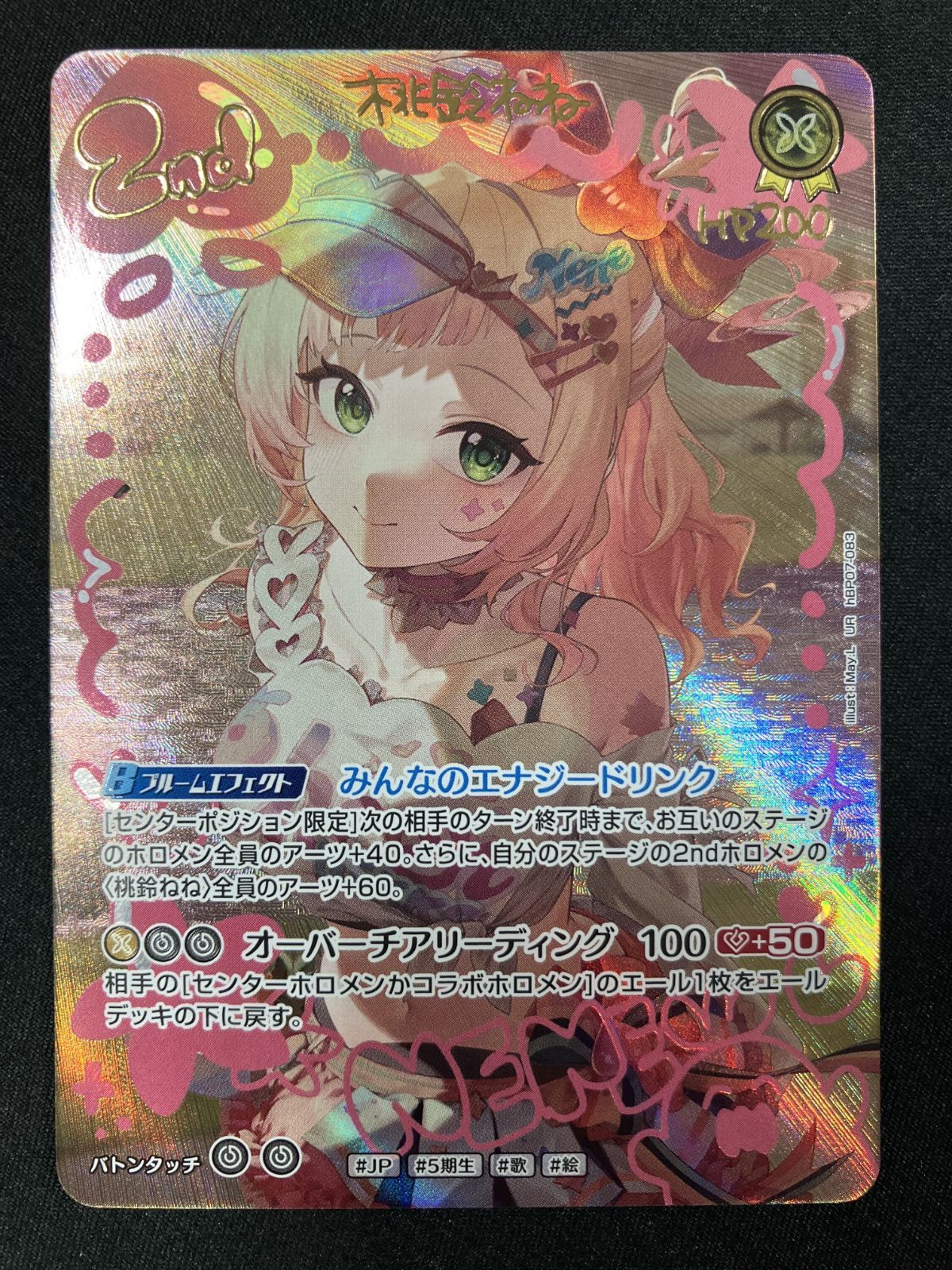 ホロライブOCG ホロカ 桃鈴ねね 2nd UR hBP07-083 トレカ TCG 266