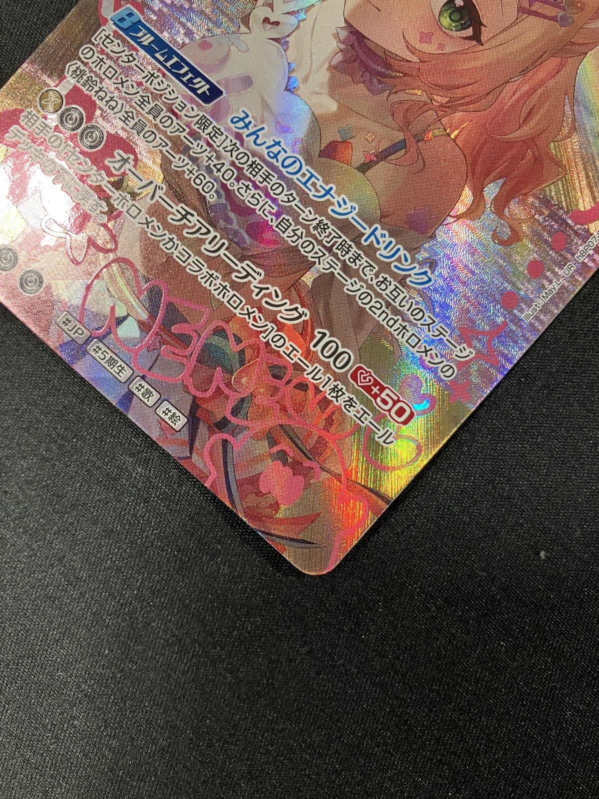 ホロライブOCG ホロカ 桃鈴ねね 2nd UR hBP07-083 トレカ TCG 266