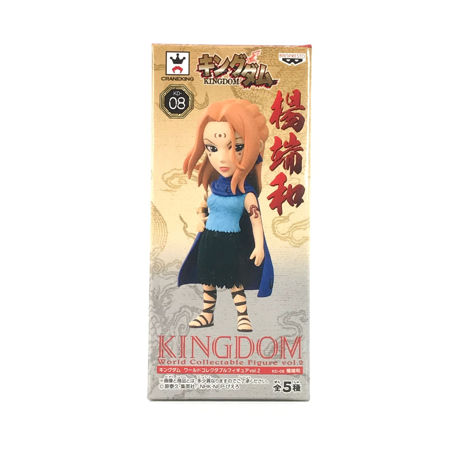 BANPRESTO フィギュア 楊端和 「キングダム」 ワールドコレクタブル 