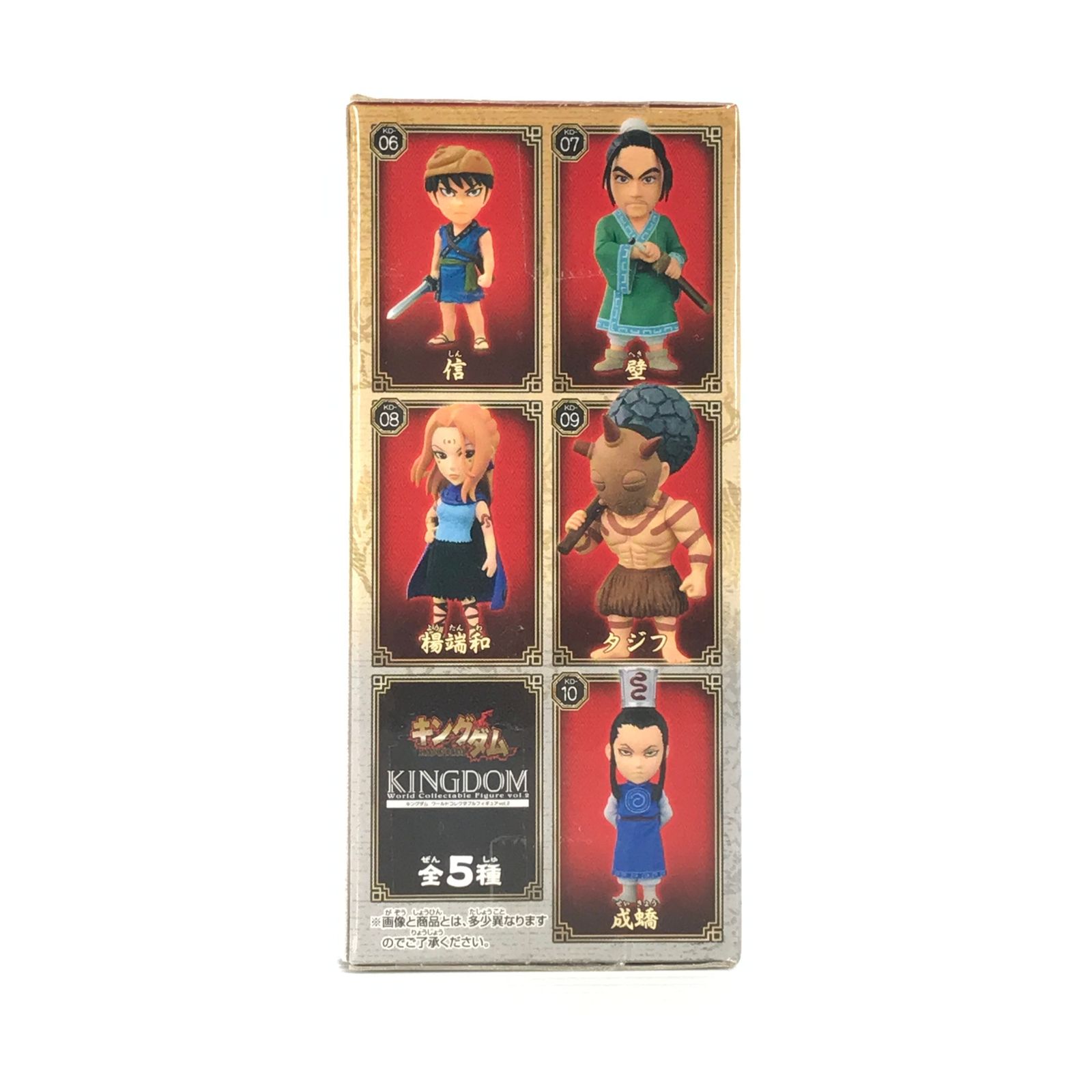 BANPRESTO フィギュア 楊端和 「キングダム」 ワールドコレクタブル