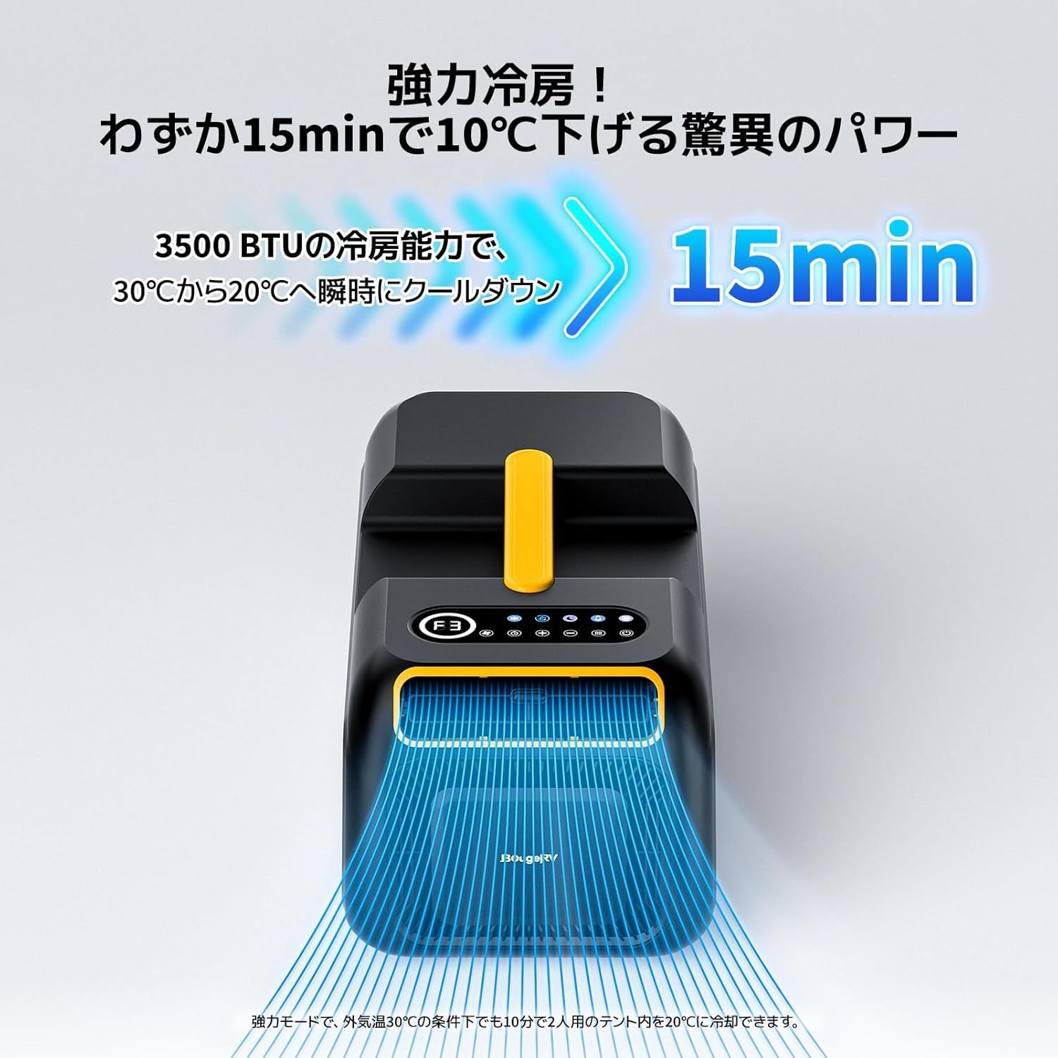 値下げしました※【新品・未使用品】BougeRV ポータブルエアコン PC35 