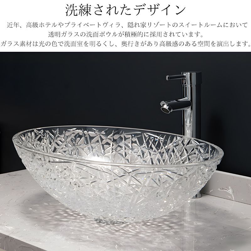 洗面ボウル おしゃれ 500×360mm 強化ガラス 透明 クリスタルガラス