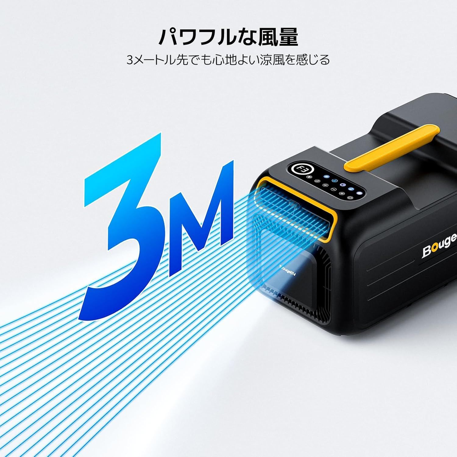 値下げしました※【新品・未使用品】BougeRV ポータブルエアコン PC35 