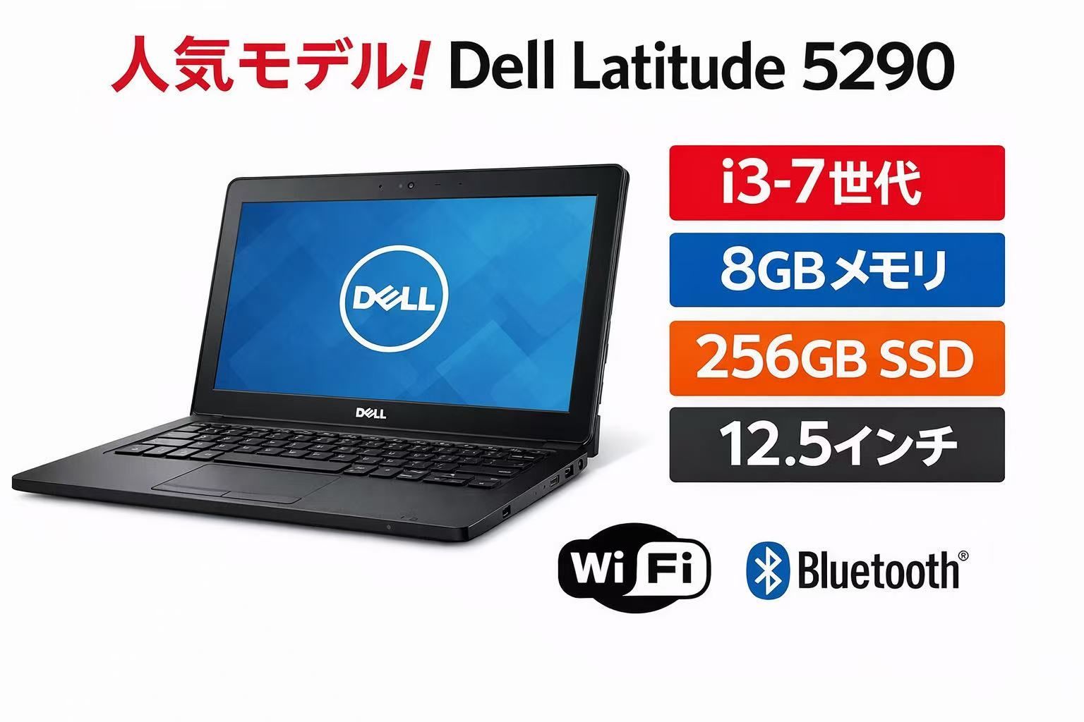 Dell 7世代i3 8GB 新品SSD256GB win11 Wi-Fi Dell 7世代i3 8GB 新品SSD256GB win11 Wi-Fi 【公式通販】