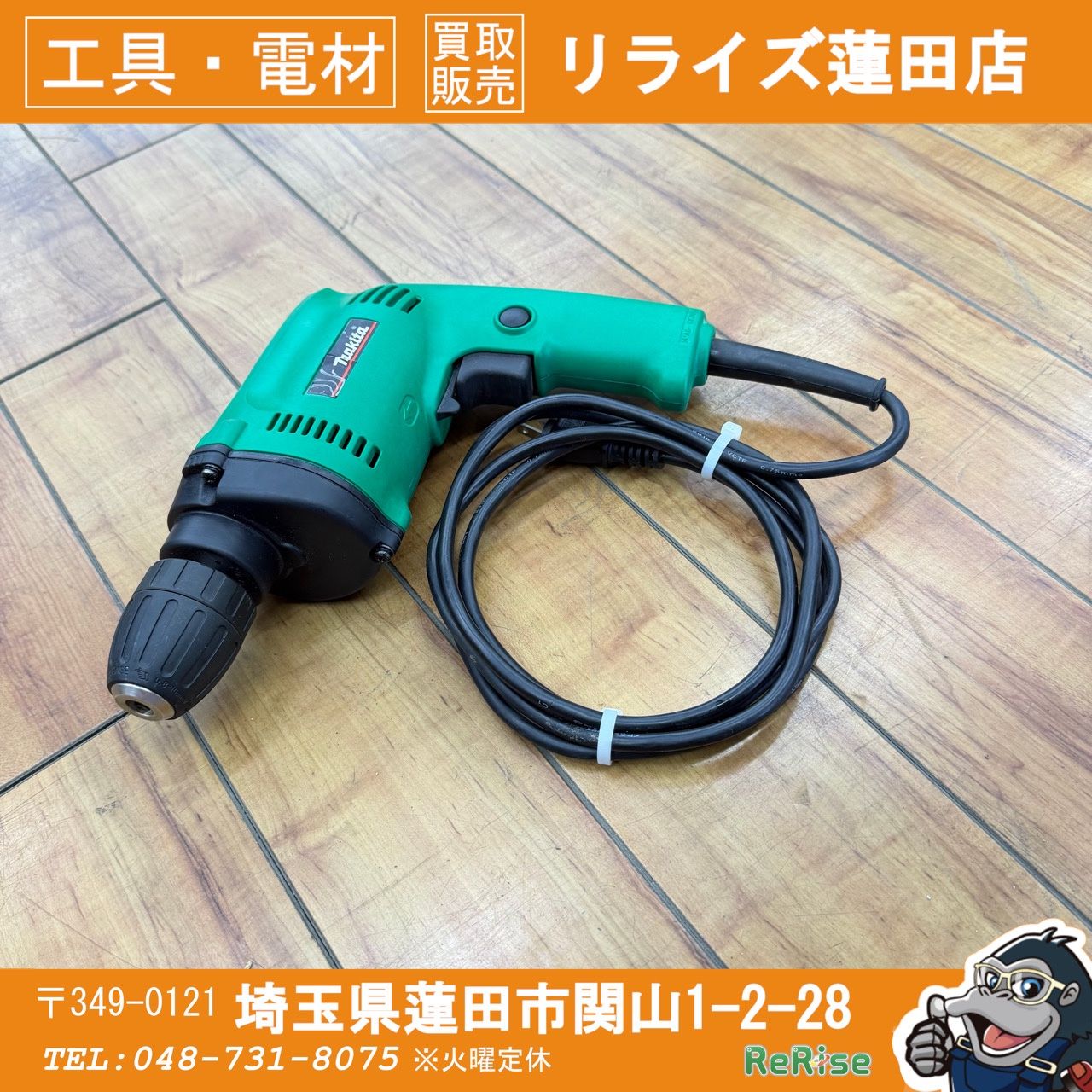 マキタ(makita) 10mmドリル M609 【中古】【蓮田店】