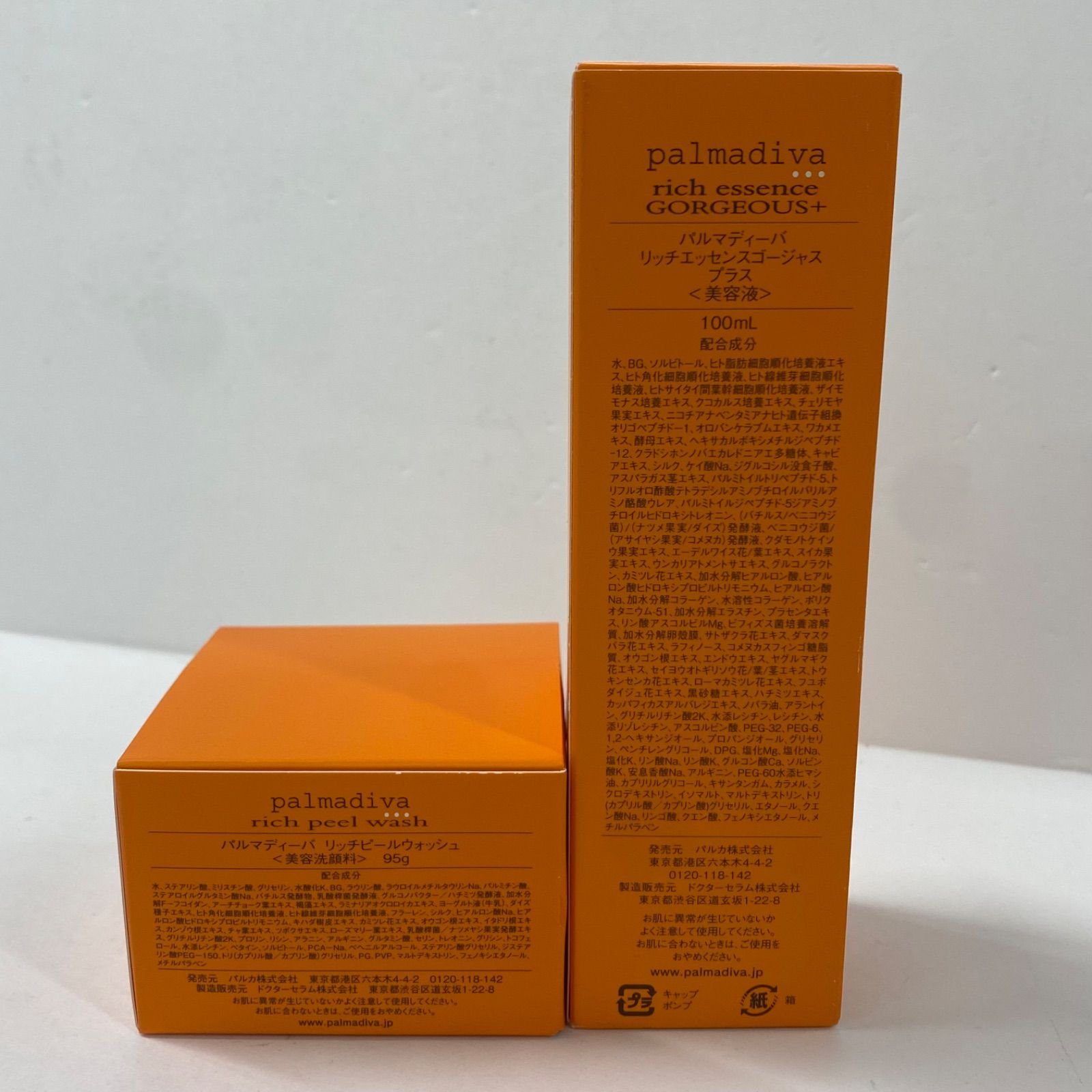 パルマディーバ 新リッチエッセンスゴージャス H 100ml 2本セット 