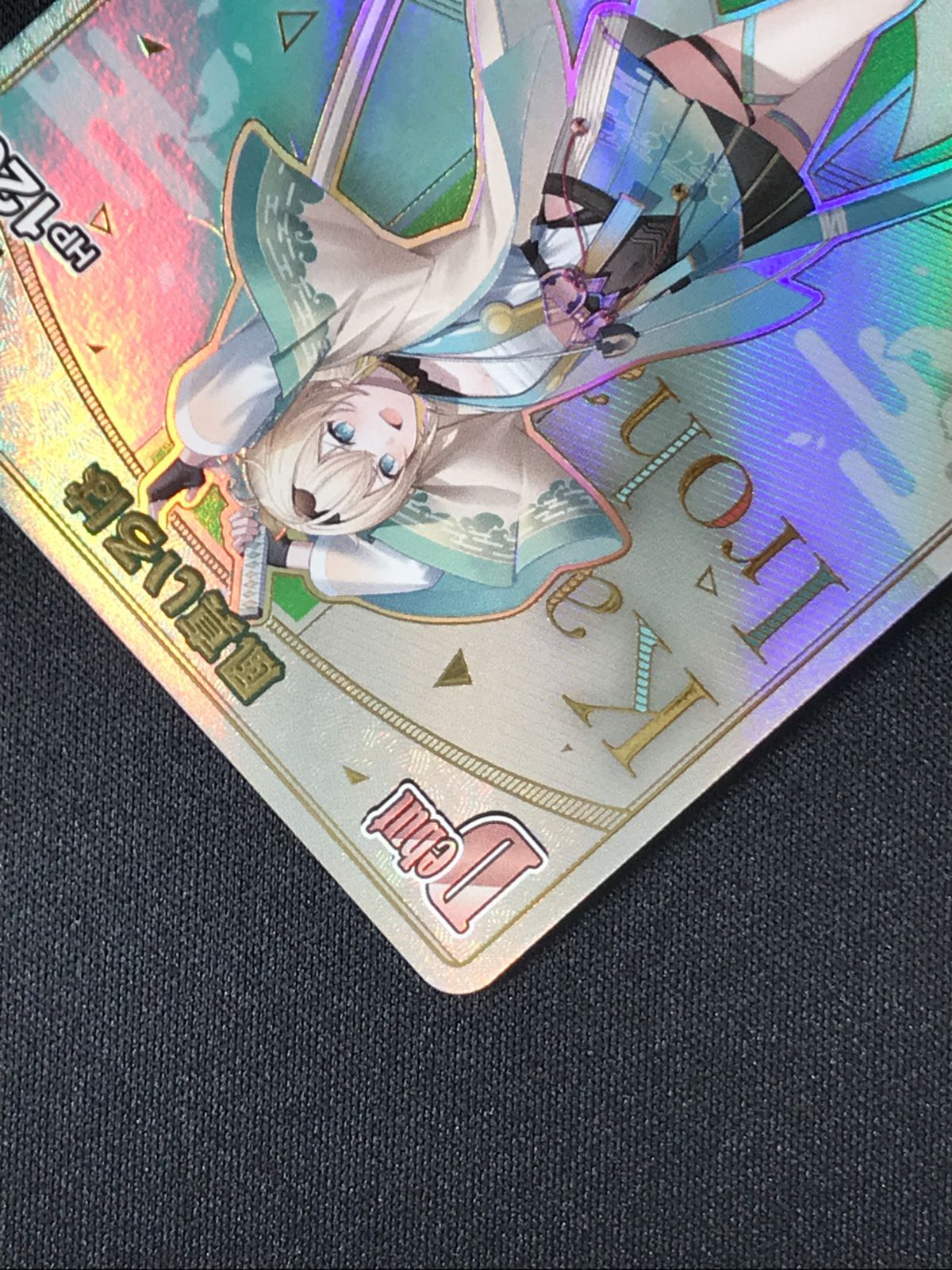 ホロライブOCG ホロカ 風真いろは Debut HR hBP01-048 トレカ TCG 264