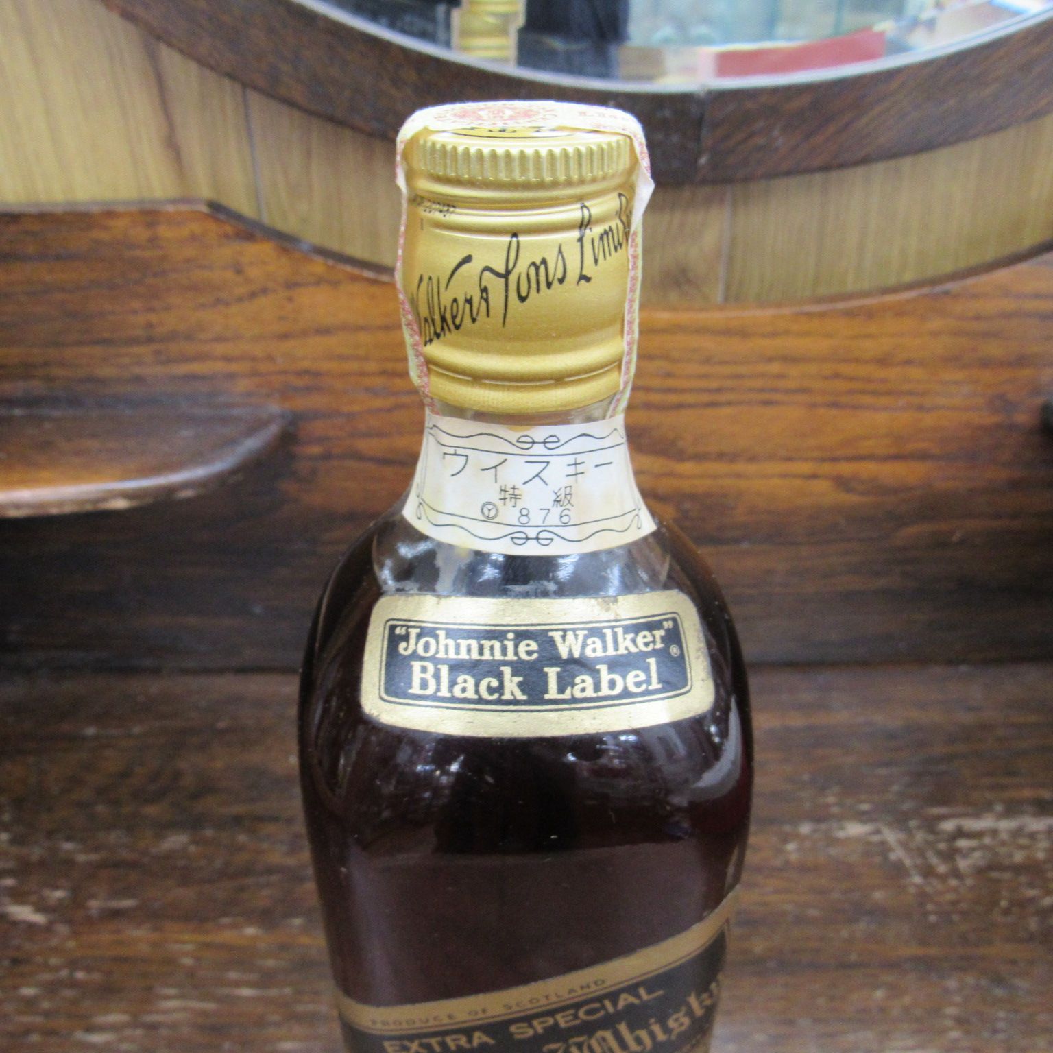 飲料・酒 未開栓 希少 古酒 ウイスキー 贈答用2本セット ジョニー