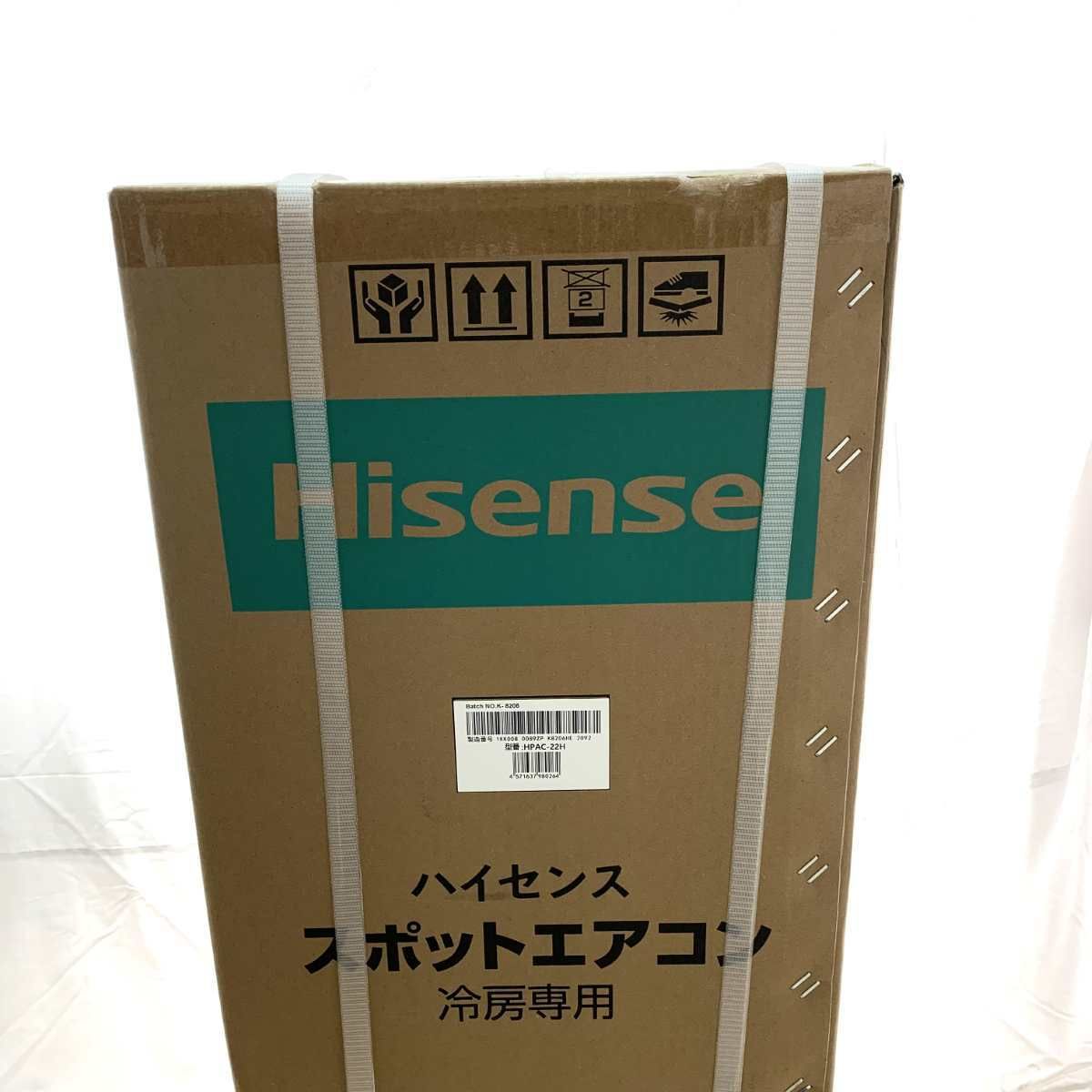 Hisense ハイセンス エアコン スポットクーラー 2025年製 HPAC-22H 