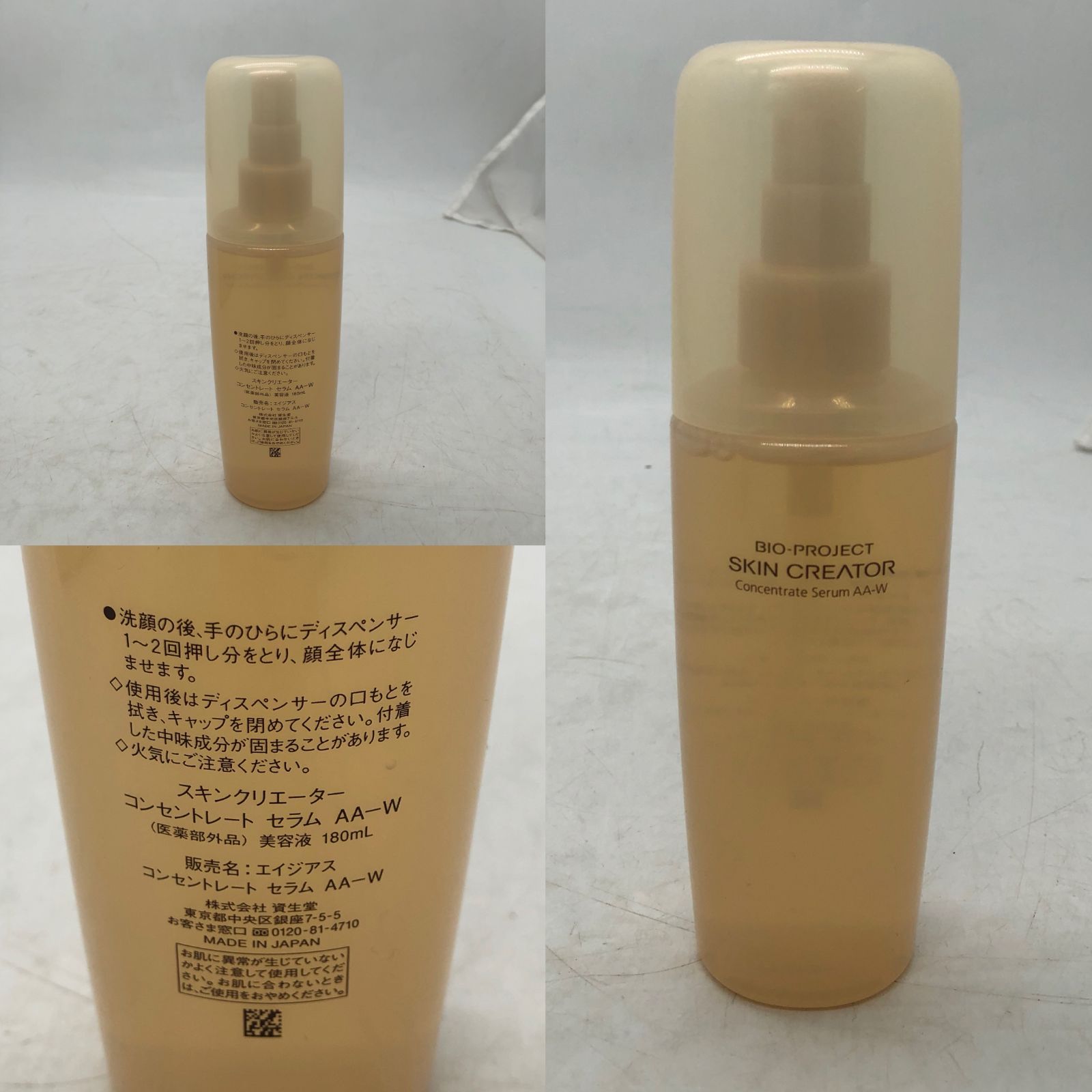 スキンクリエーター コンセントレートクリーム1本+セラム W 180mL*1本