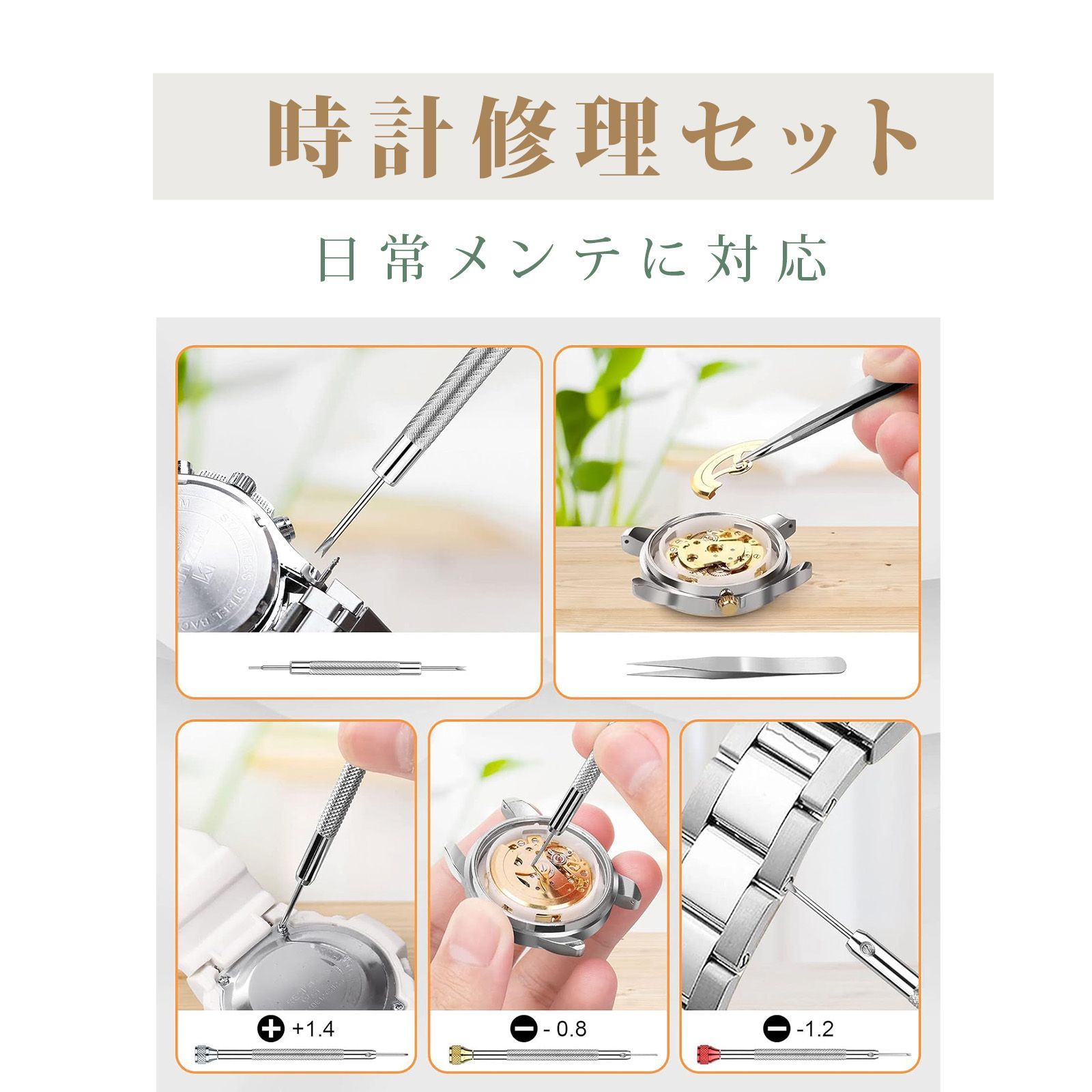 眼鏡 時計 パーツ 修理道具 風防 メガネ屋さん ゼンマイ まとめて 昭和 