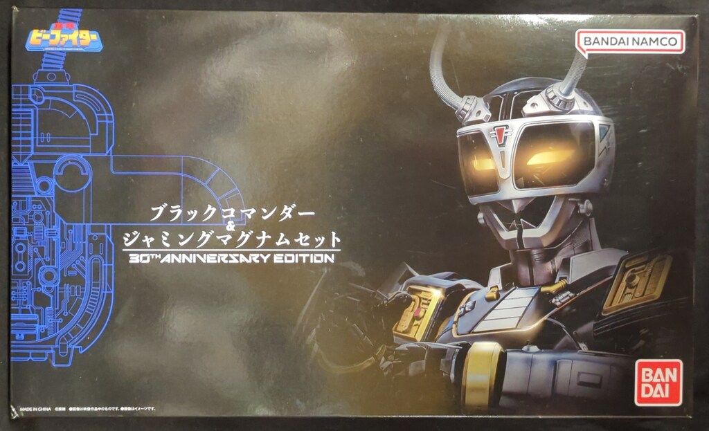 バンダイナムコ 重甲ビーファイター ブラックコマンダー＆ジャミング