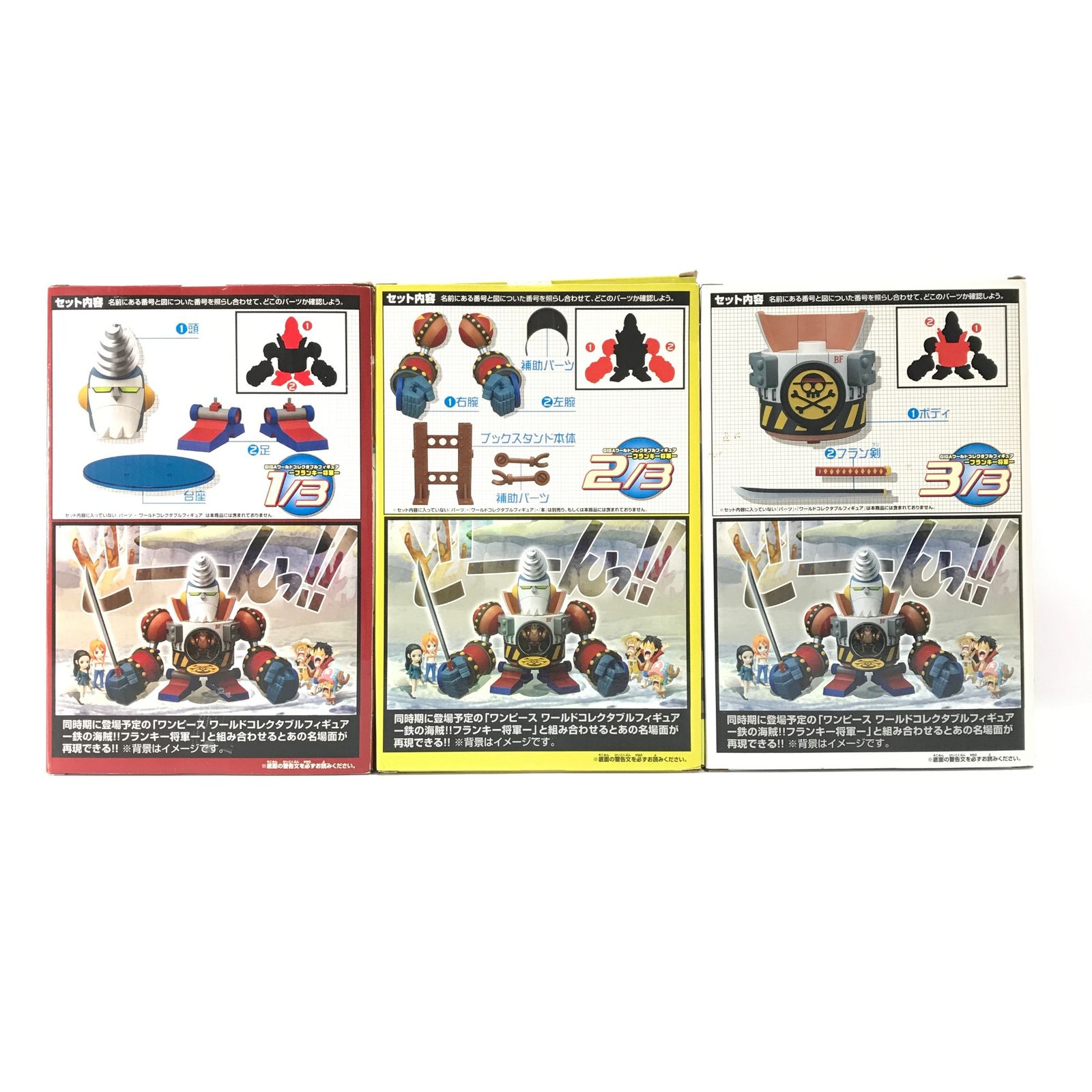 BANPRESTO フィギュア 全3種セット 「ワンピース」 GIGAワールド 
