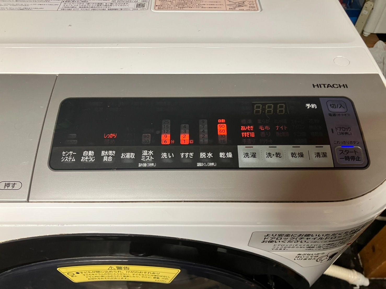 中古】大阪引取限定 HITACHI BD-NV110BL ドラム式洗濯乾燥機本体 