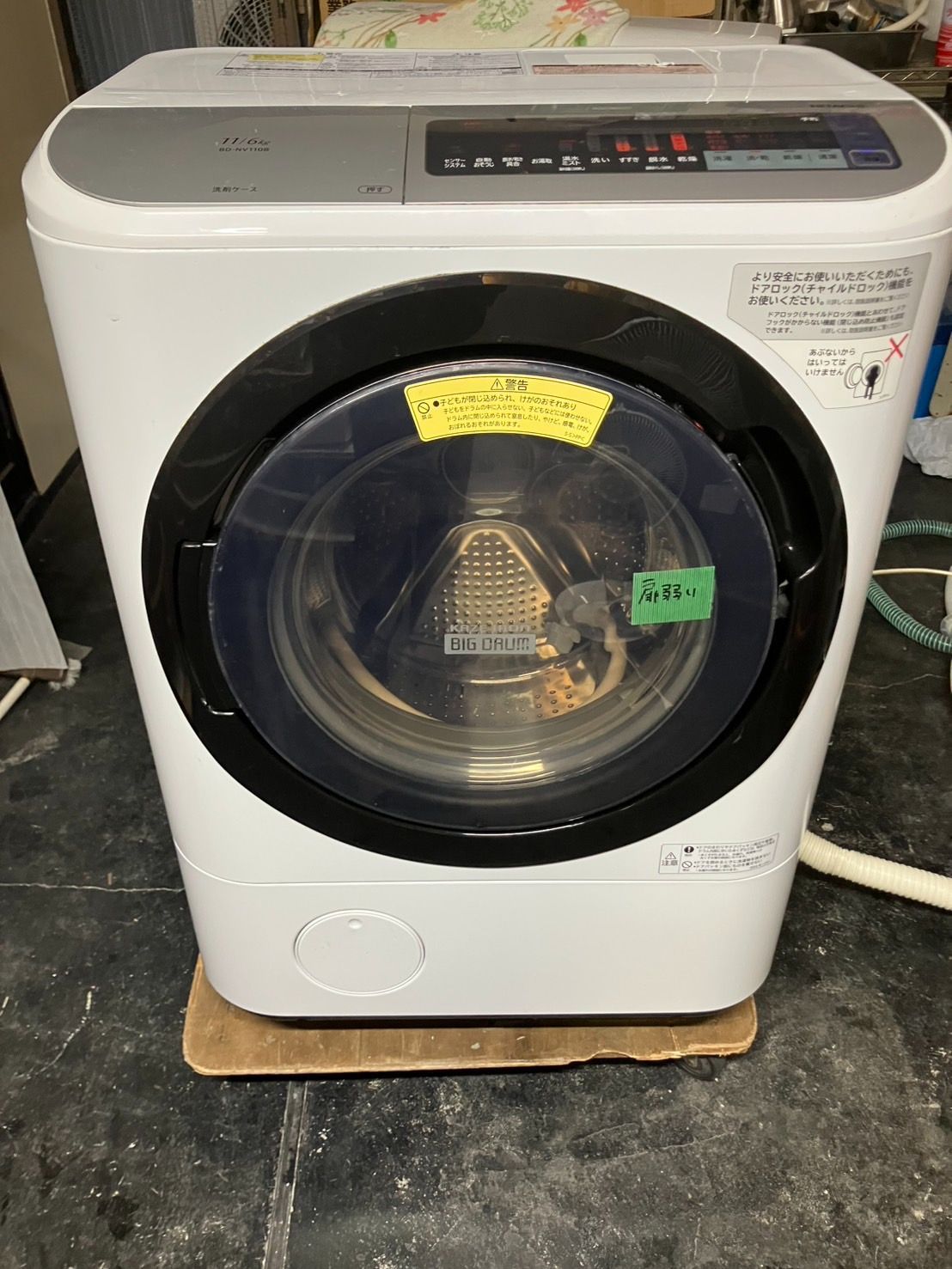中古】大阪引取限定 HITACHI BD-NV110BL ドラム式洗濯乾燥機本体 