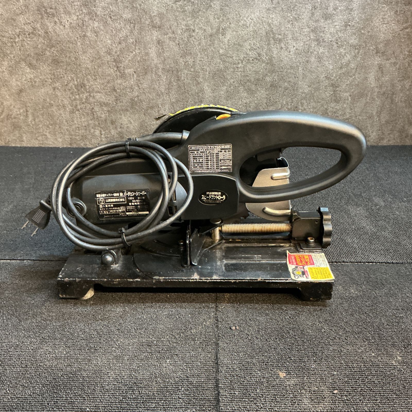 ◇山真 チップソー切断機 PSS-165PRO Mrパーチェンシェーバー【越谷店 