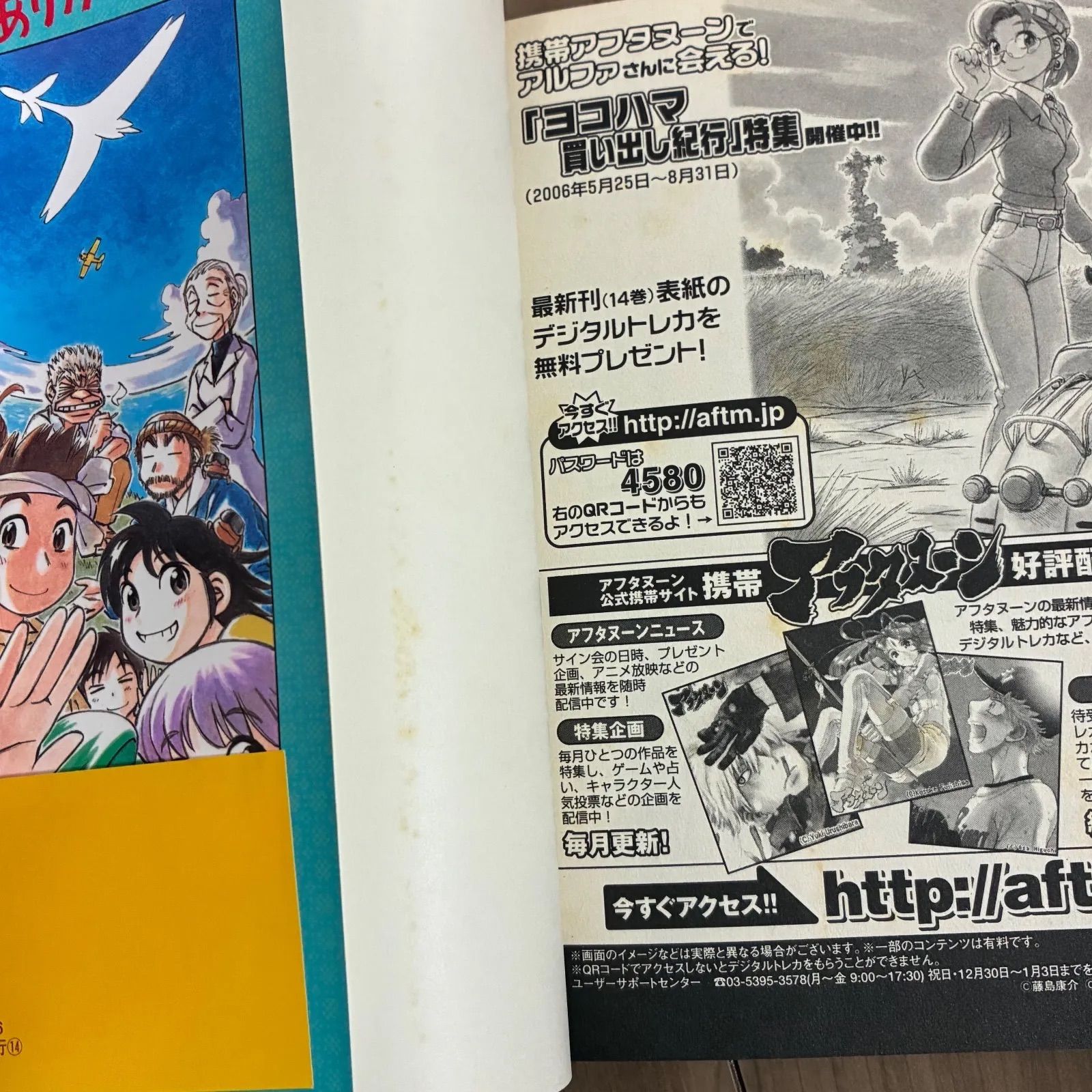 希少】初版 ヨコハマ買い出し紀行 14巻 完結巻 - メルカリ