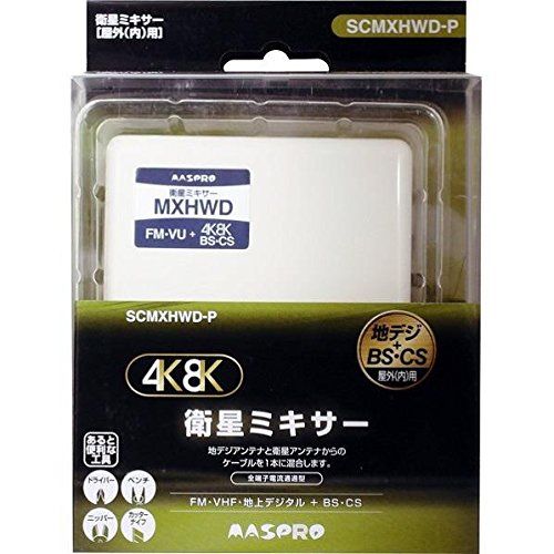 マスプロ 衛星ミキサー 屋外(内) 用 3224MHz対応 4K・8K衛星放送対応 SCMXHWD-P 4,864円