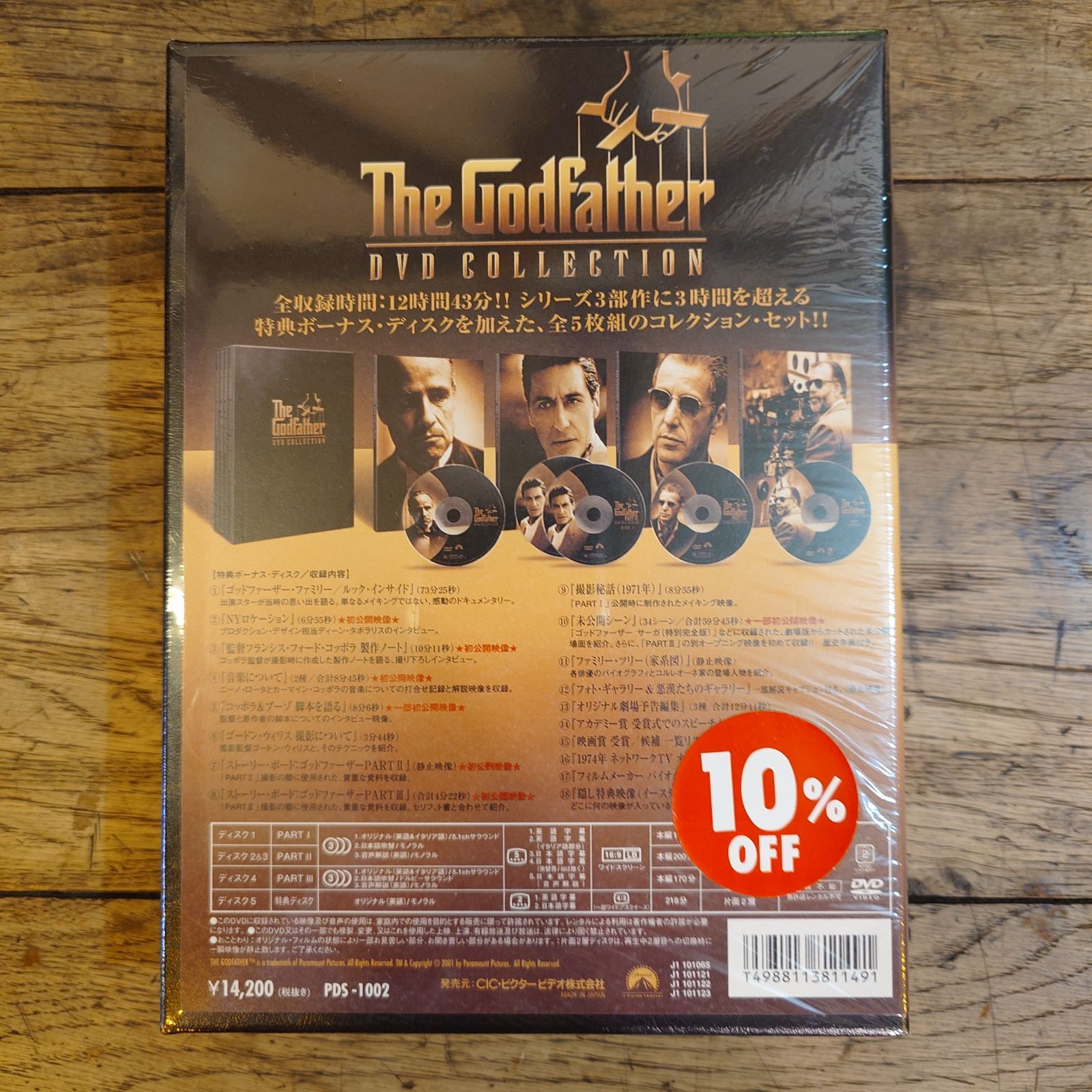 k25/17 新品・未開封 DVD ゴッドファーザー 三部作 全3本セット k25/17 新品・未開封 DVD ゴッドファーザー 三部作 全3本セット