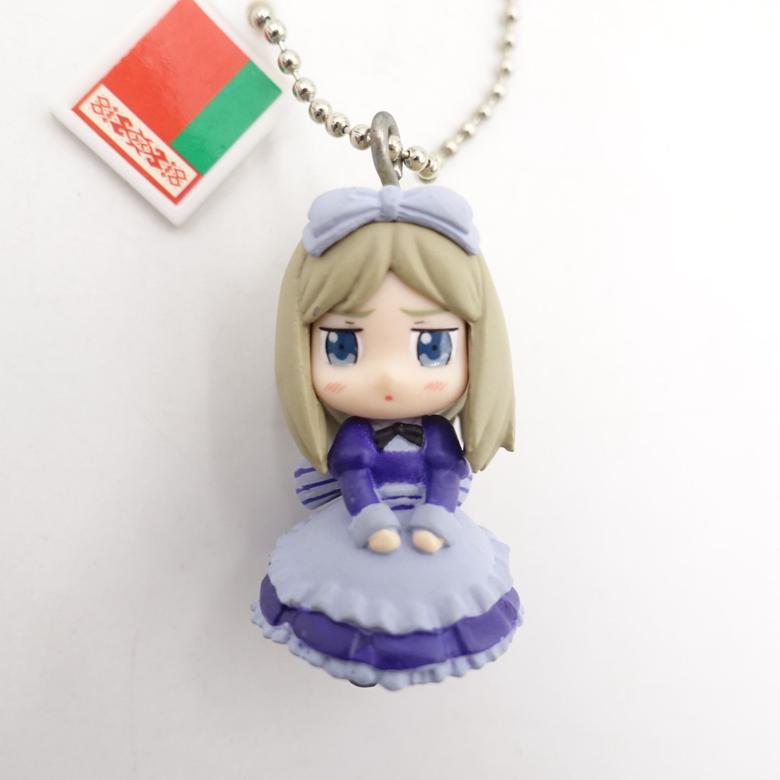 ヘタリアマスコットキーチェーン 3 ベラールシ ヘタリア ベラルーシ マスコットキーチェーン3 中古 カプセルトイ