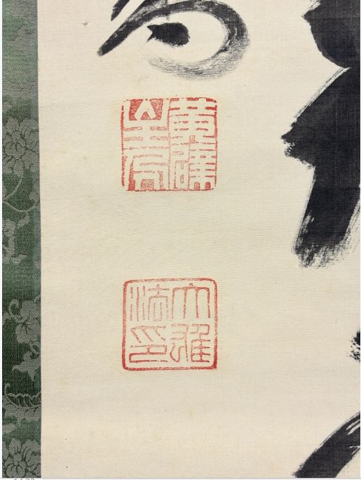 黄檗宗・名僧墨蹟】黄檗山万福寺 第46代管長 大雄弘法 行書 掛軸 絹本
